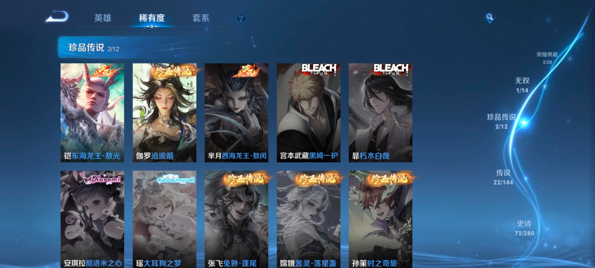 WZQM4431720王者荣耀账号详情图10 WZQM4431720王者荣耀账号详情图10