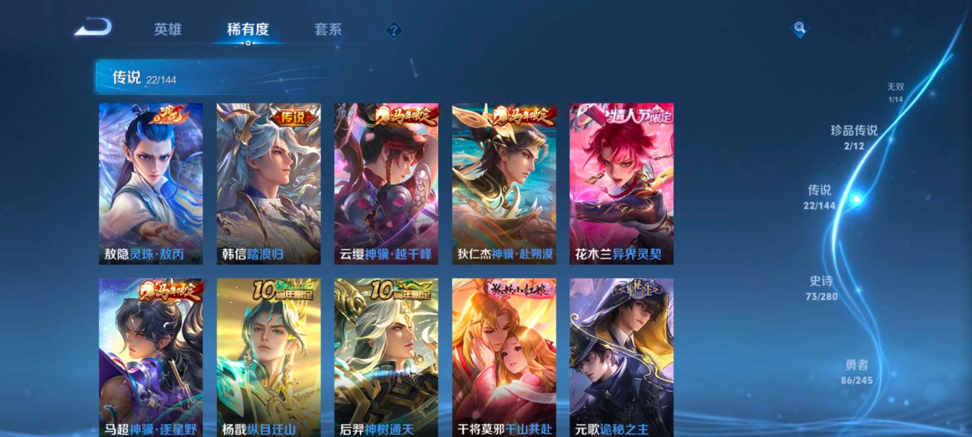 WZQM4431720王者荣耀账号详情图11 WZQM4431720王者荣耀账号详情图11