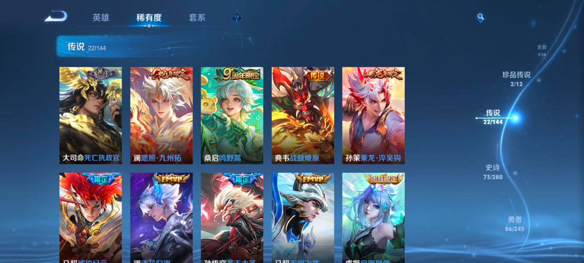 WZQM4431720王者荣耀账号详情图12 WZQM4431720王者荣耀账号详情图12