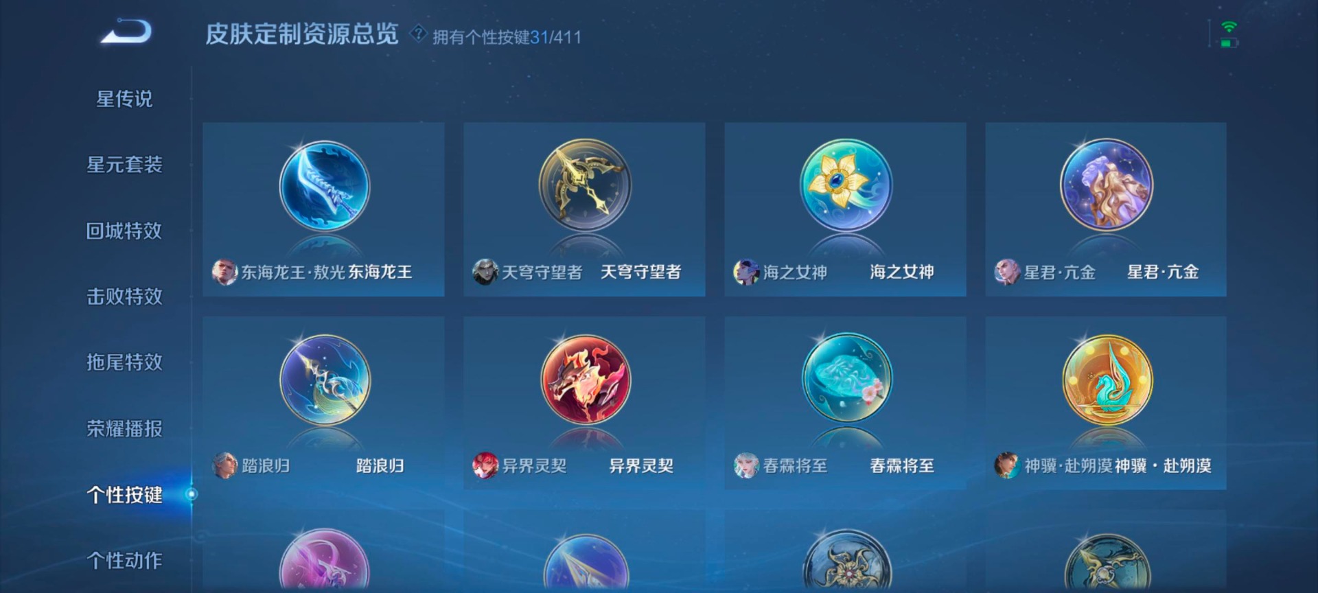 WZQM4431720王者荣耀账号详情图16 WZQM4431720王者荣耀账号详情图16