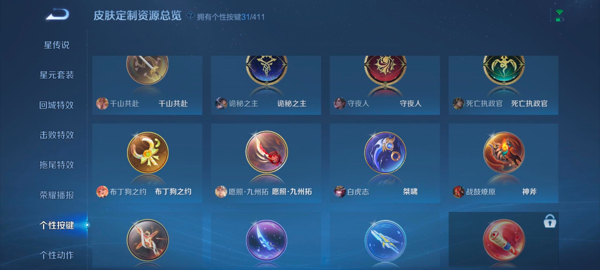 WZQM4431720王者荣耀账号详情图18 WZQM4431720王者荣耀账号详情图18