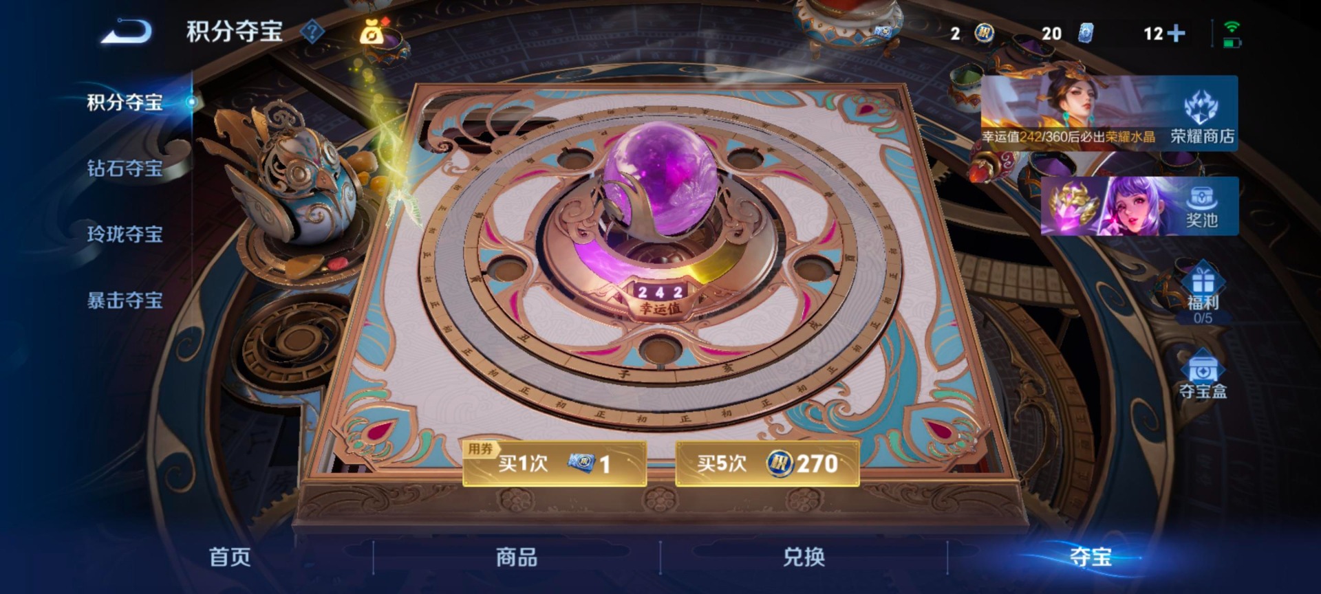 WZQM4431720王者荣耀账号详情图20 WZQM4431720王者荣耀账号详情图20