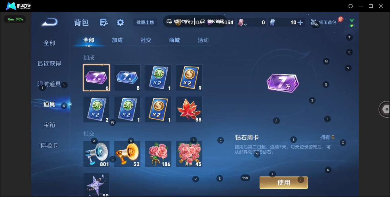 WZQM4455196王者荣耀账号详情图5