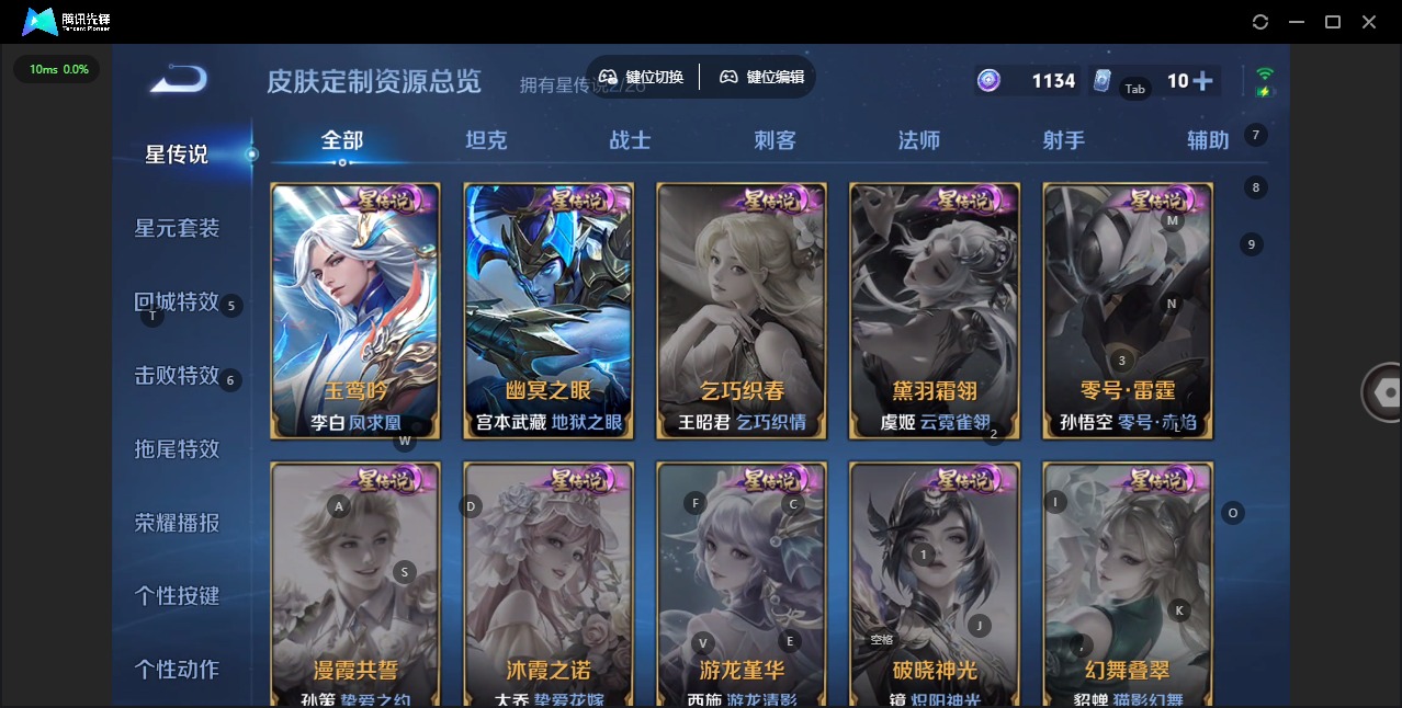 WZQM4455196王者荣耀账号详情图15