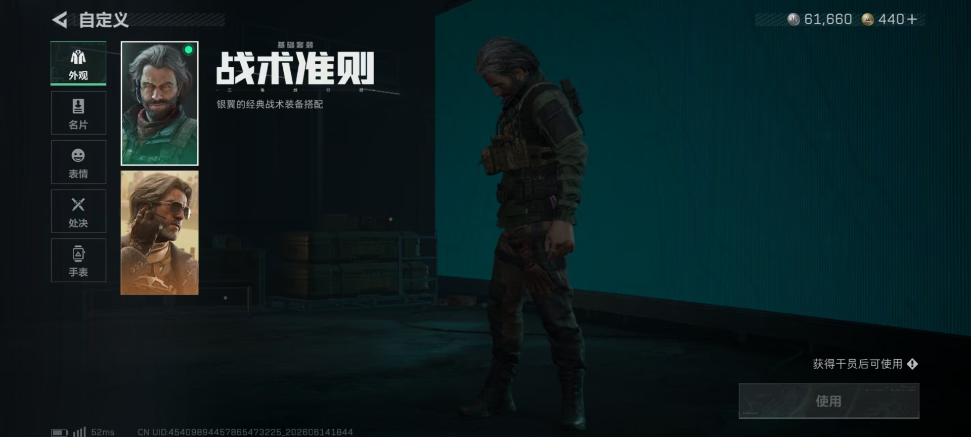 SJZQM4161365三角洲行动账号详情图3 SJZQM4161365三角洲行动账号详情图3