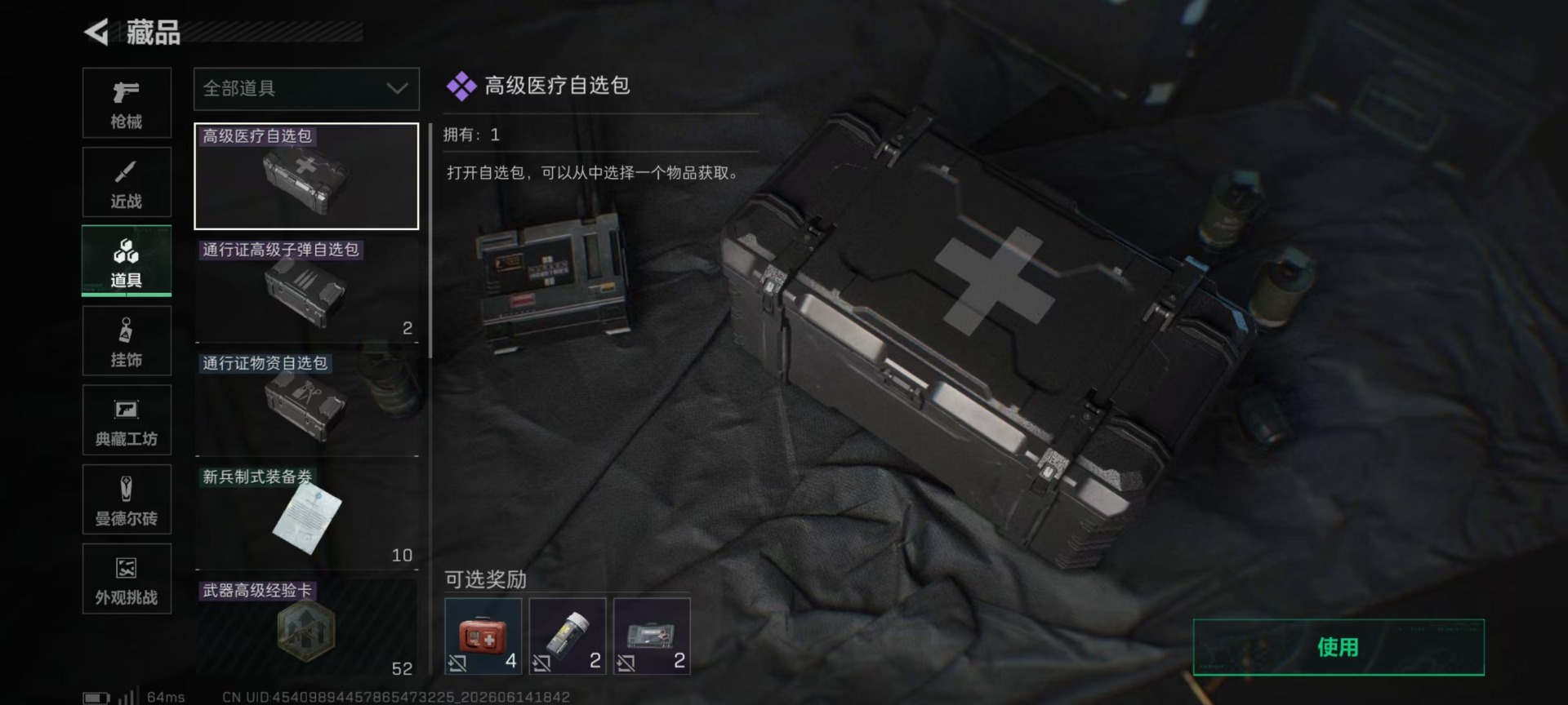 SJZQM4161365三角洲行动账号详情图15 SJZQM4161365三角洲行动账号详情图15
