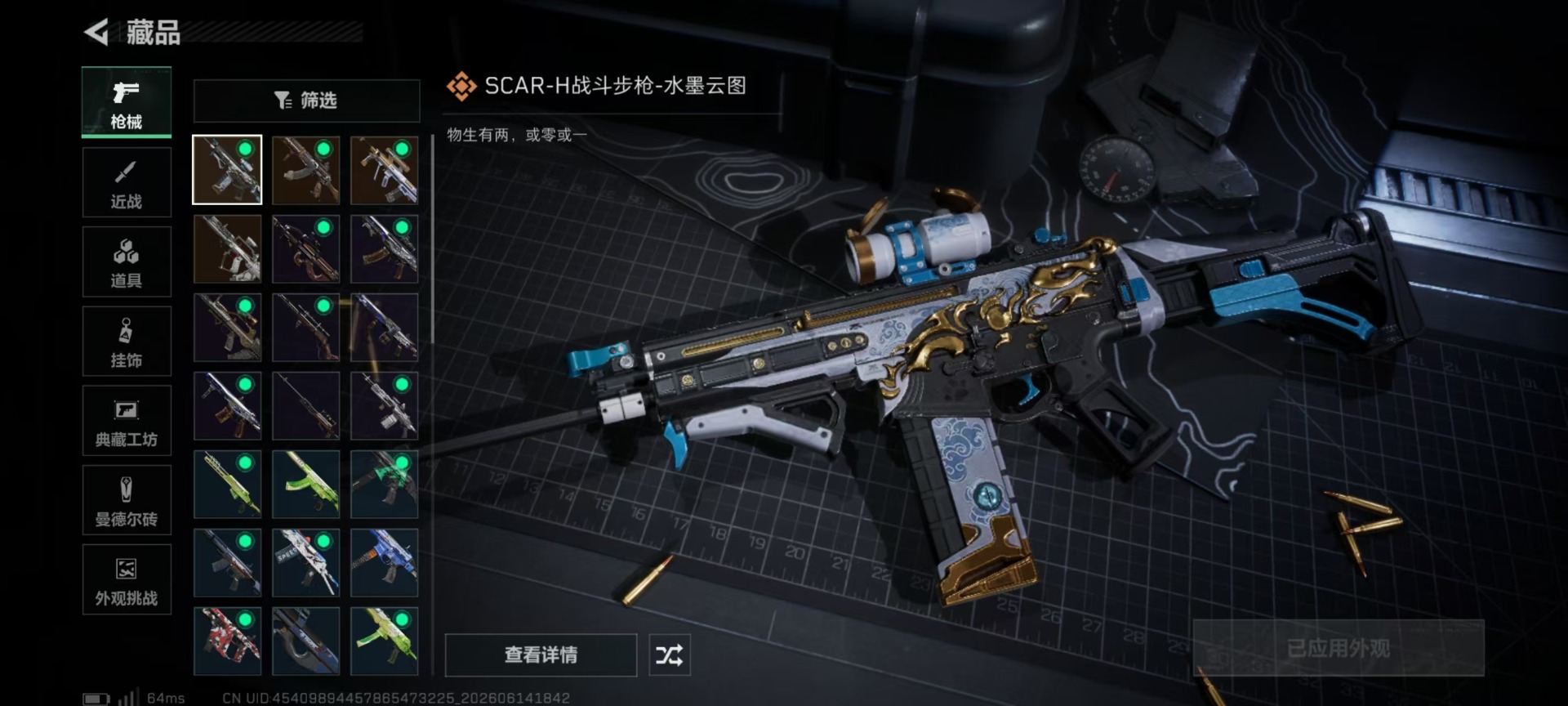 SJZQM4161365三角洲行动账号详情图19 SJZQM4161365三角洲行动账号详情图19