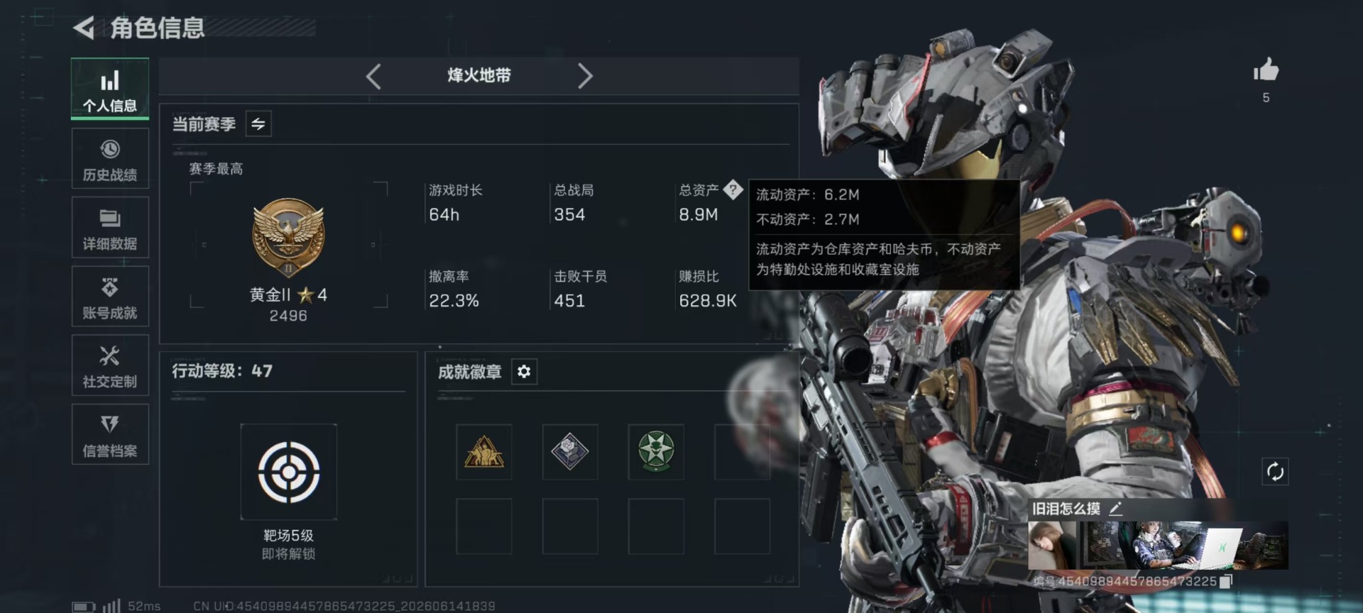 SJZQM4161365三角洲行动账号详情图22 SJZQM4161365三角洲行动账号详情图22