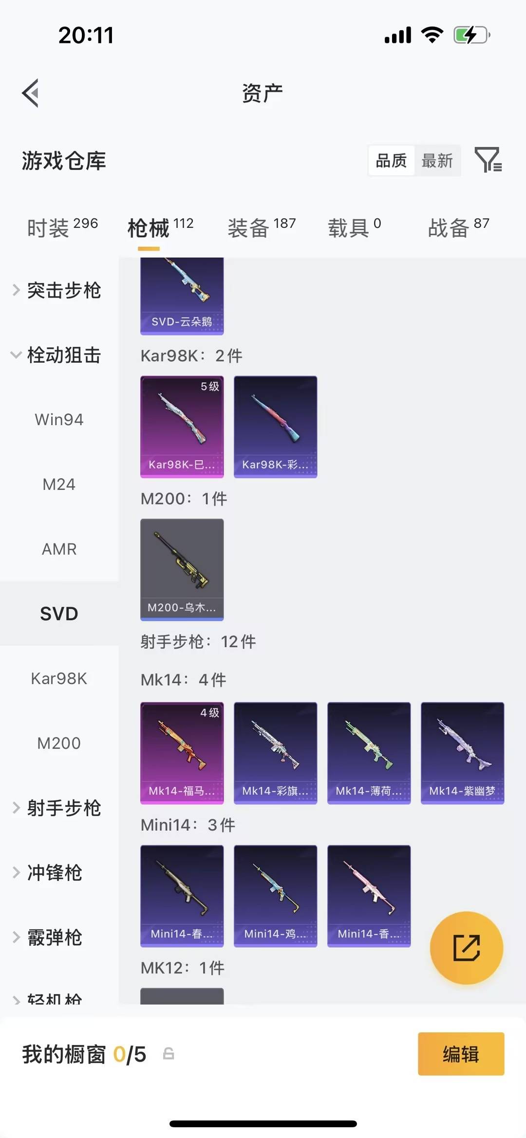 HPQM4259886和平精英账号详情图8 HPQM4259886和平精英账号详情图8