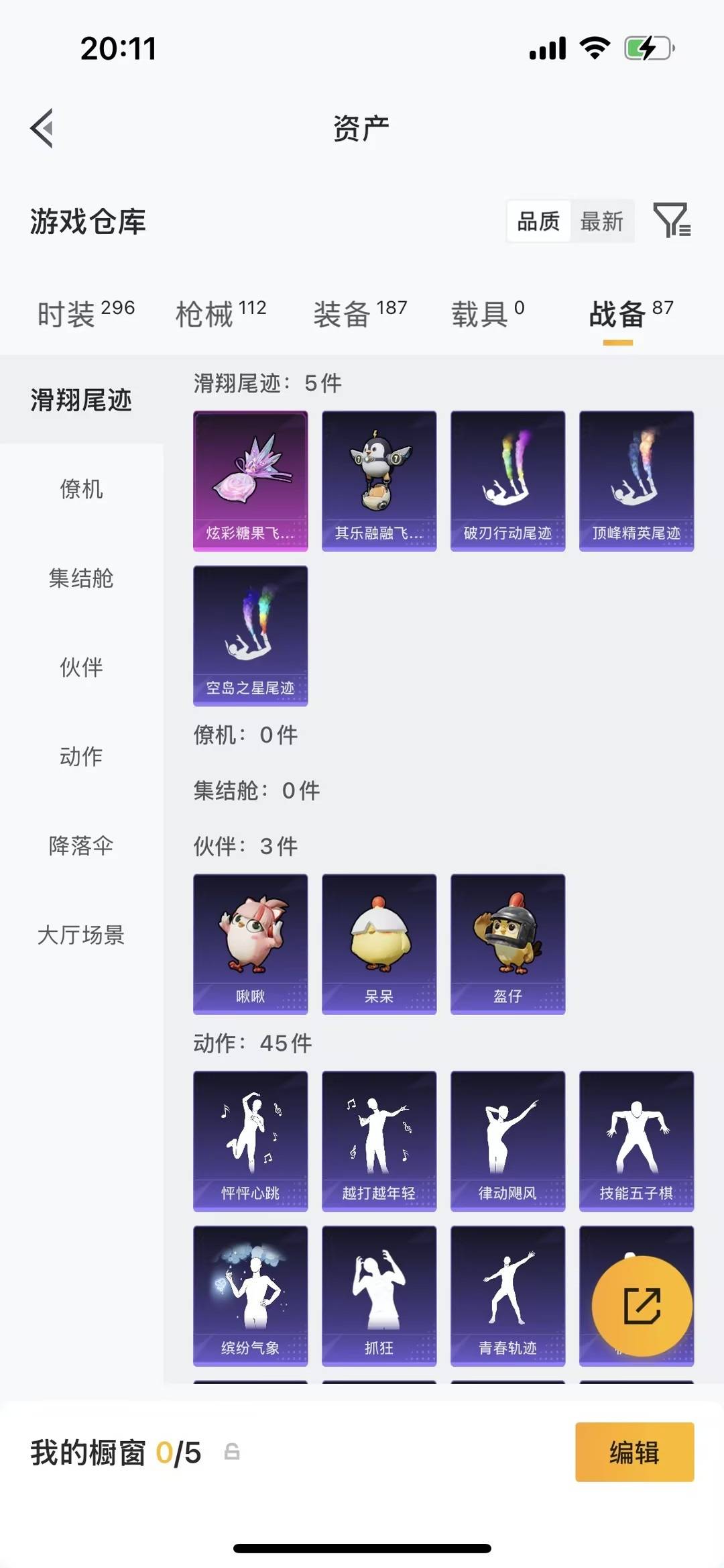 HPQM4259886和平精英账号详情图12 HPQM4259886和平精英账号详情图12