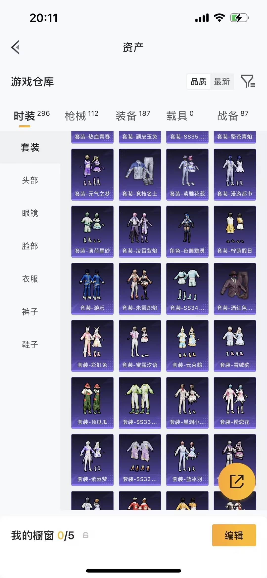 HPQM4259886和平精英账号详情图17 HPQM4259886和平精英账号详情图17