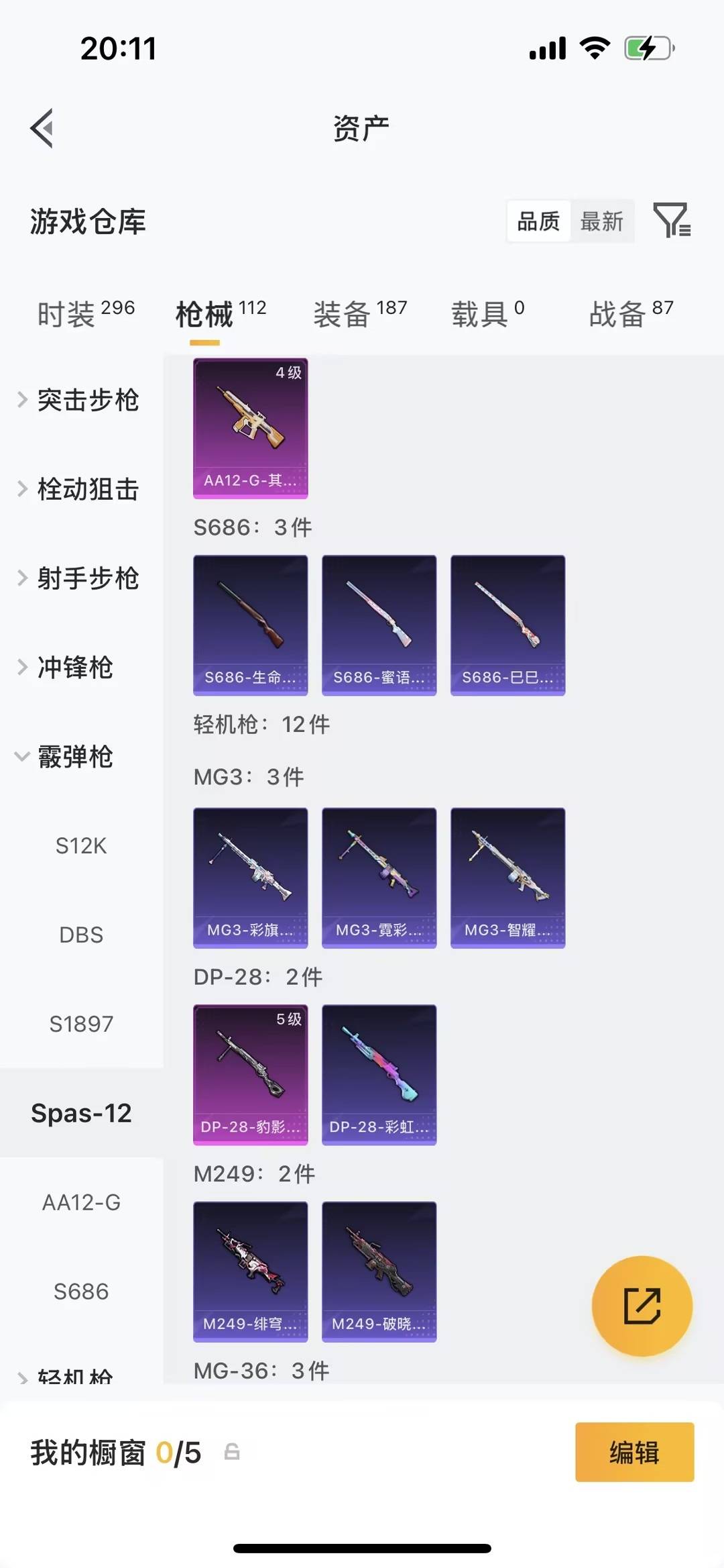 HPQM4259886和平精英账号详情图19 HPQM4259886和平精英账号详情图19