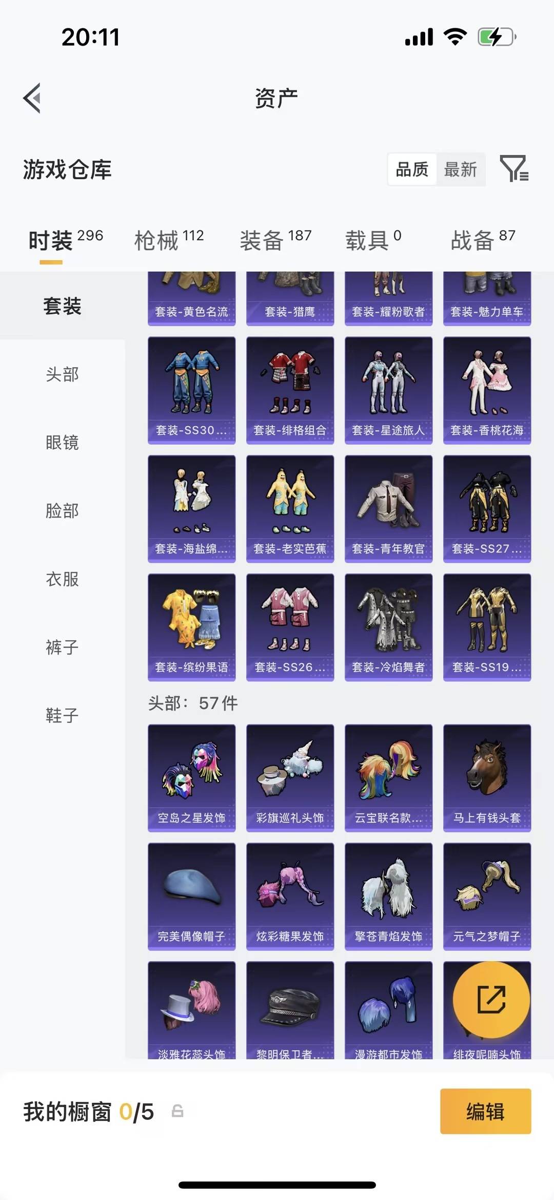 HPQM4259886和平精英账号详情图21 HPQM4259886和平精英账号详情图21