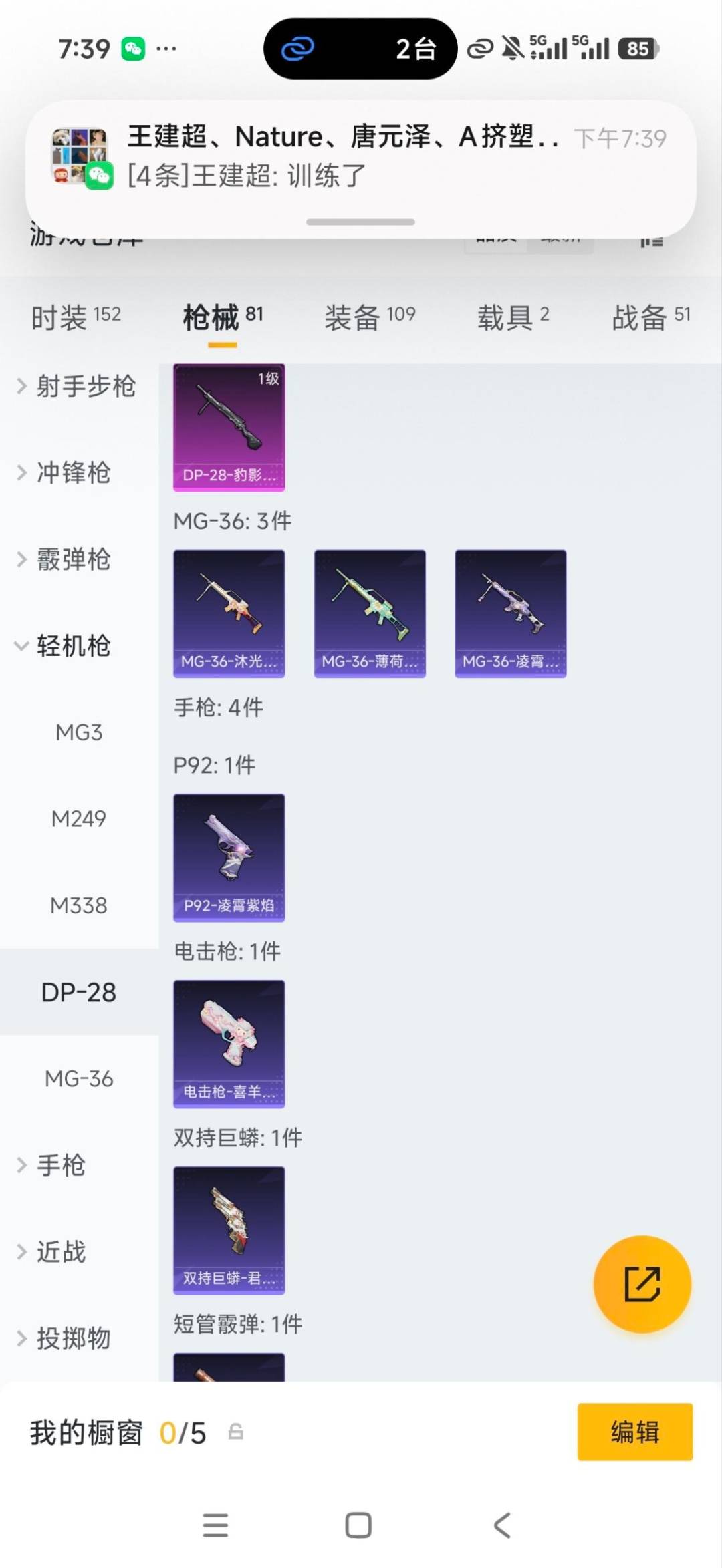 HPQM4259892和平精英账号详情图7 HPQM4259892和平精英账号详情图7