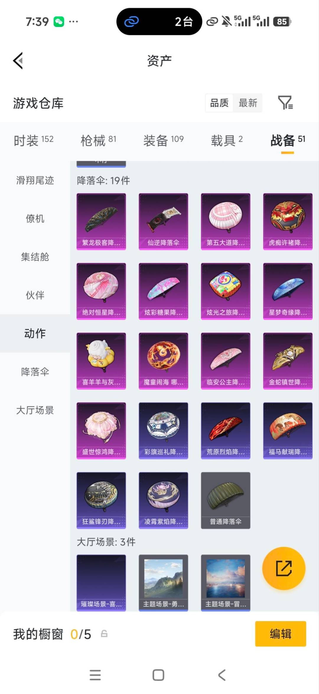 HPQM4259892和平精英账号详情图10 HPQM4259892和平精英账号详情图10