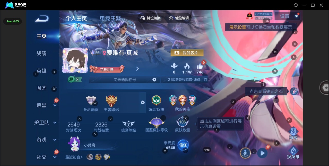 WZQM4431613王者荣耀账号详情图4 WZQM4431613王者荣耀账号详情图4