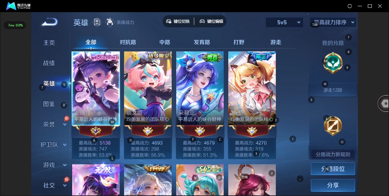 WZQM4431613王者荣耀账号详情图5 WZQM4431613王者荣耀账号详情图5