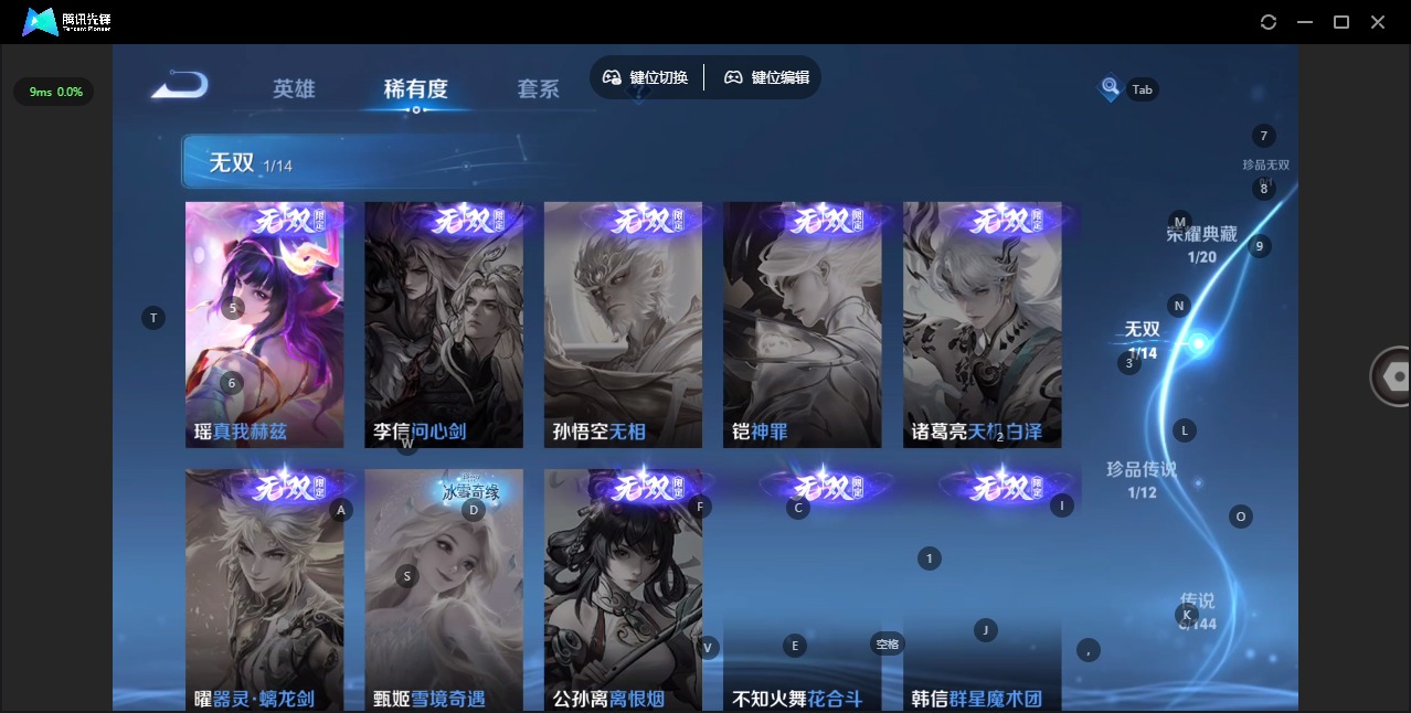 WZQM4431613王者荣耀账号详情图8 WZQM4431613王者荣耀账号详情图8