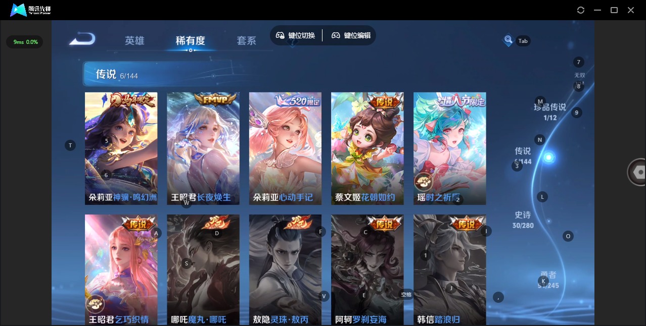 WZQM4431613王者荣耀账号详情图10 WZQM4431613王者荣耀账号详情图10