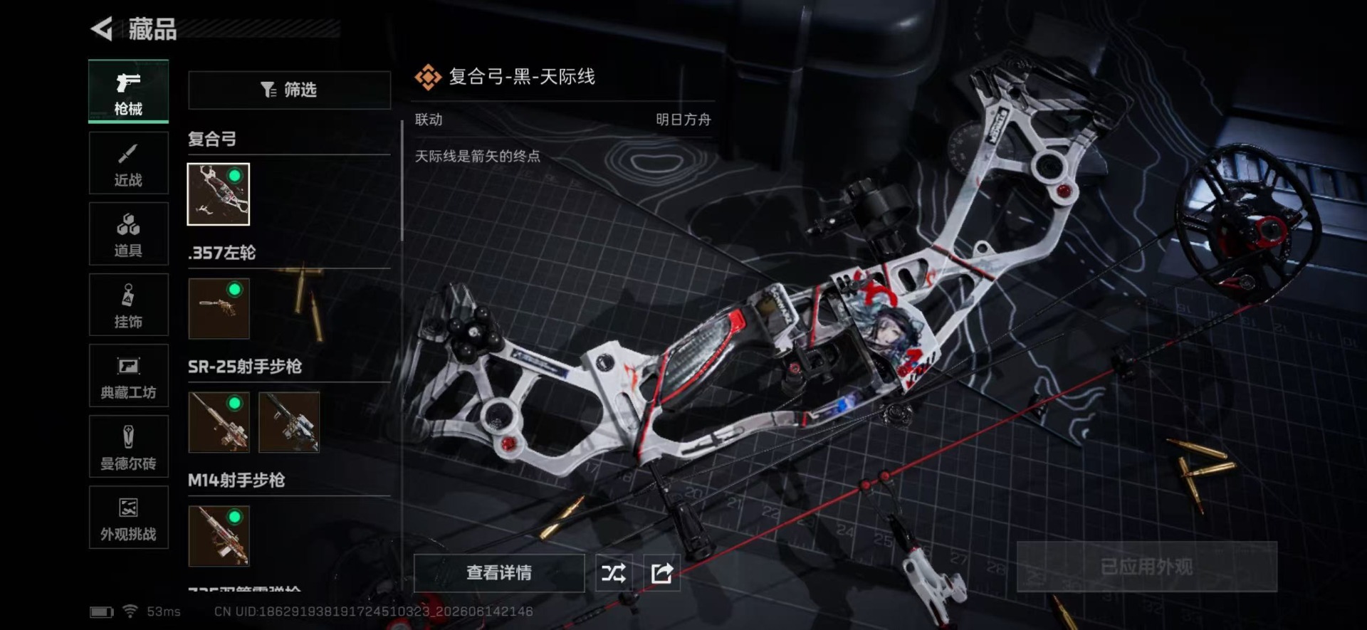 SJZQM4161413三角洲行动账号详情图3