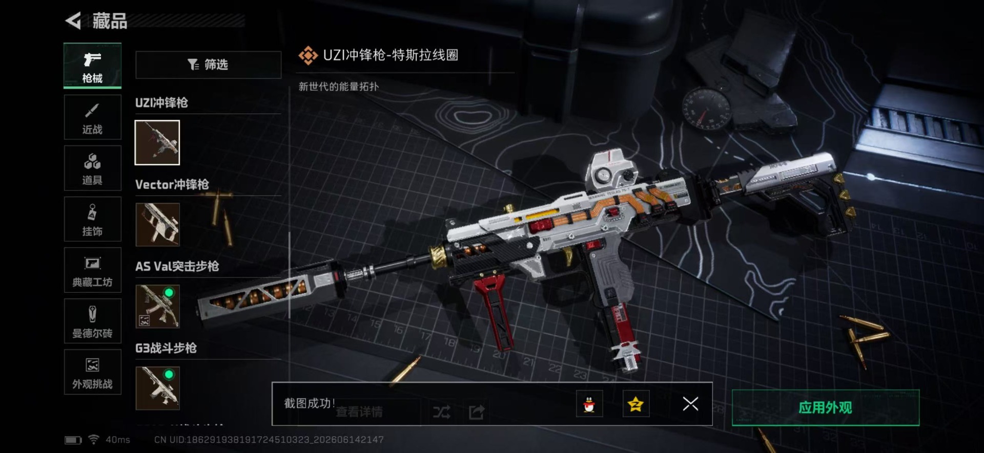 SJZQM4161413三角洲行动账号详情图5