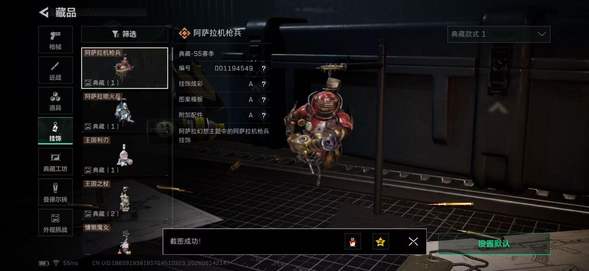 SJZQM4161413三角洲行动账号详情图10