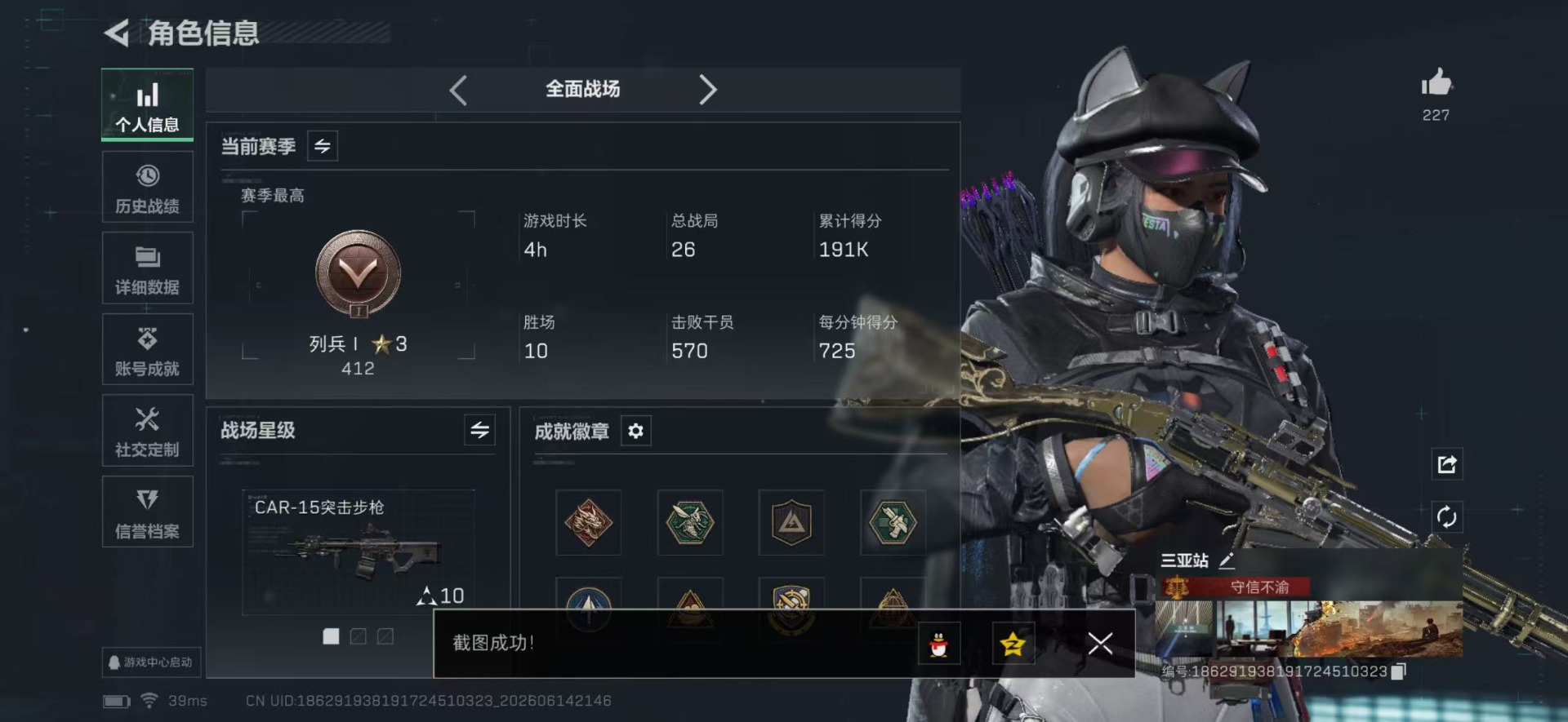 SJZQM4161413三角洲行动账号详情图13