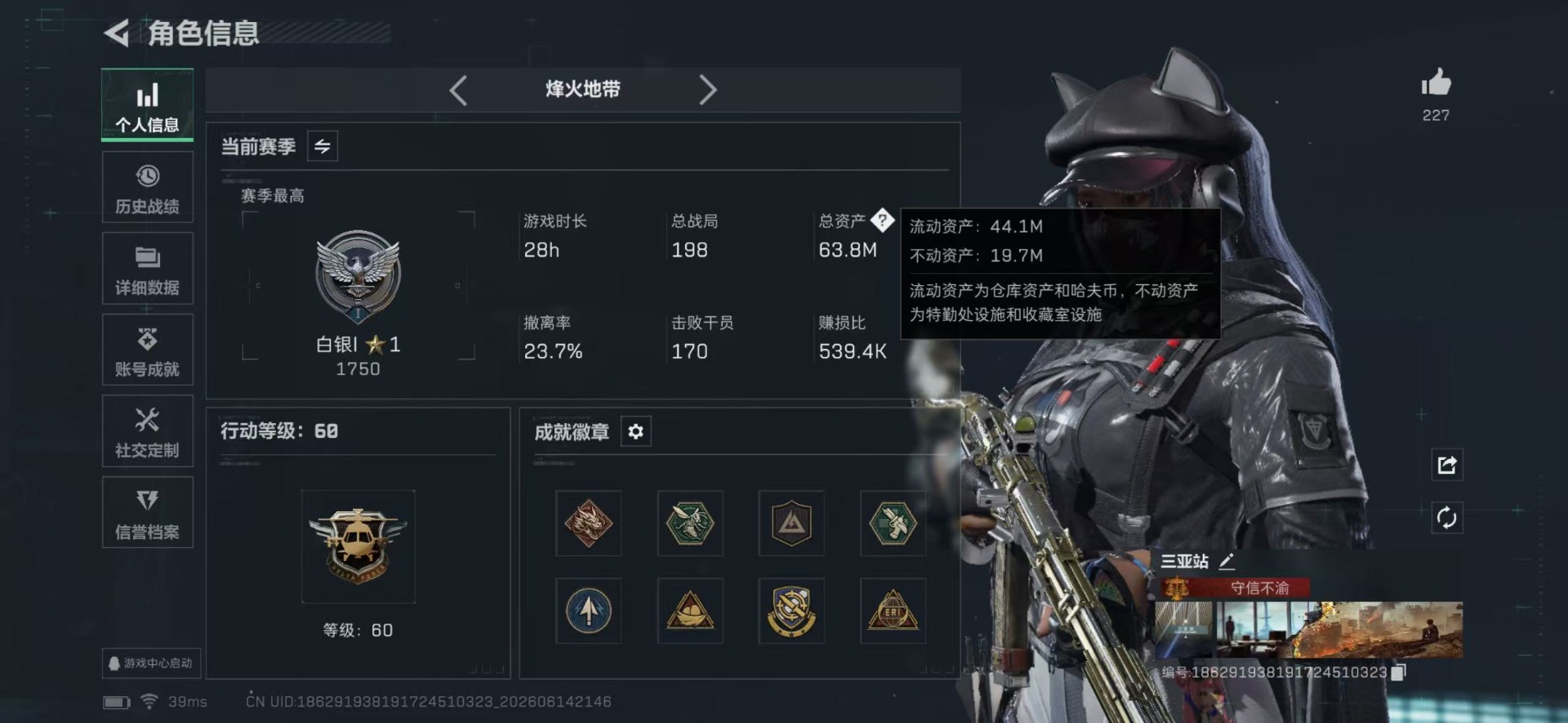 SJZQM4161413三角洲行动账号详情图12