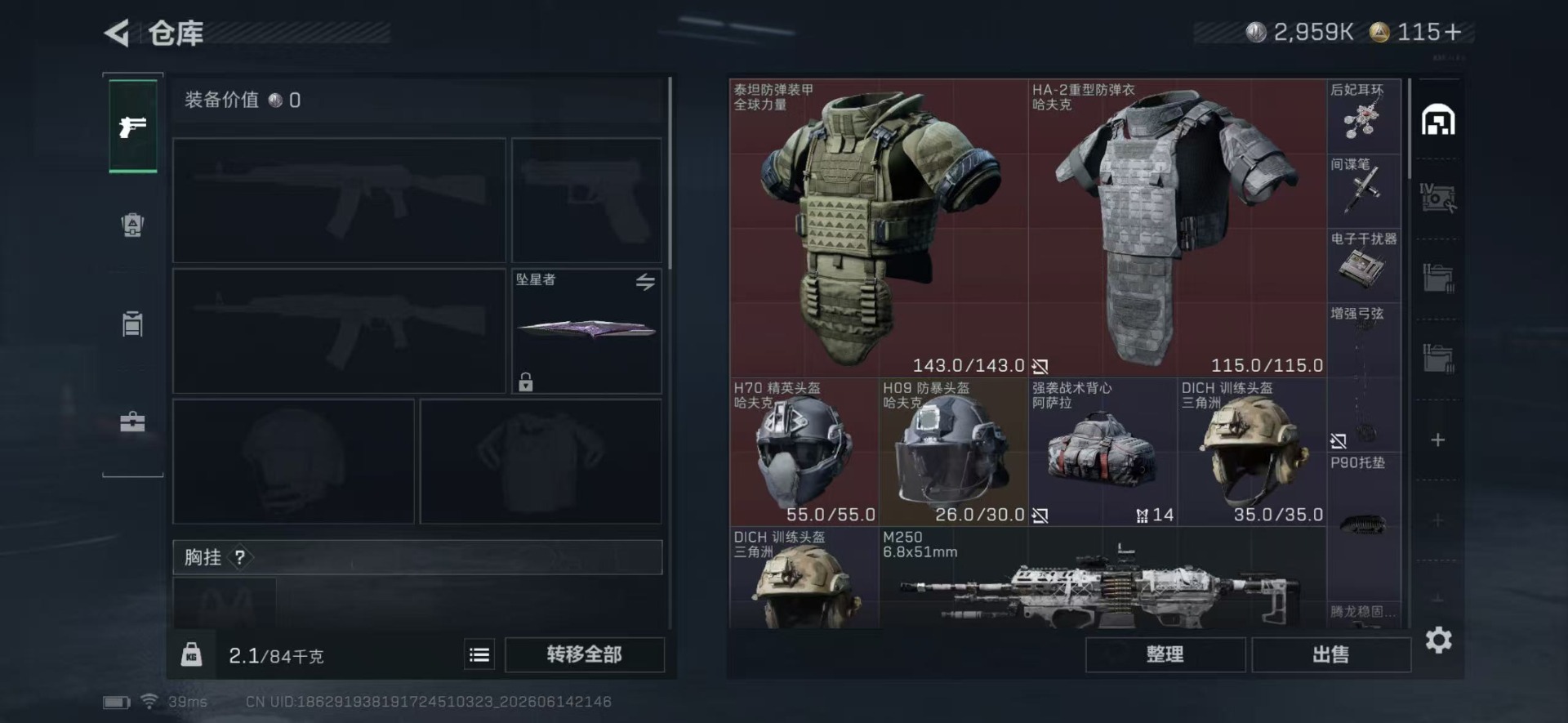 SJZQM4161413三角洲行动账号详情图15
