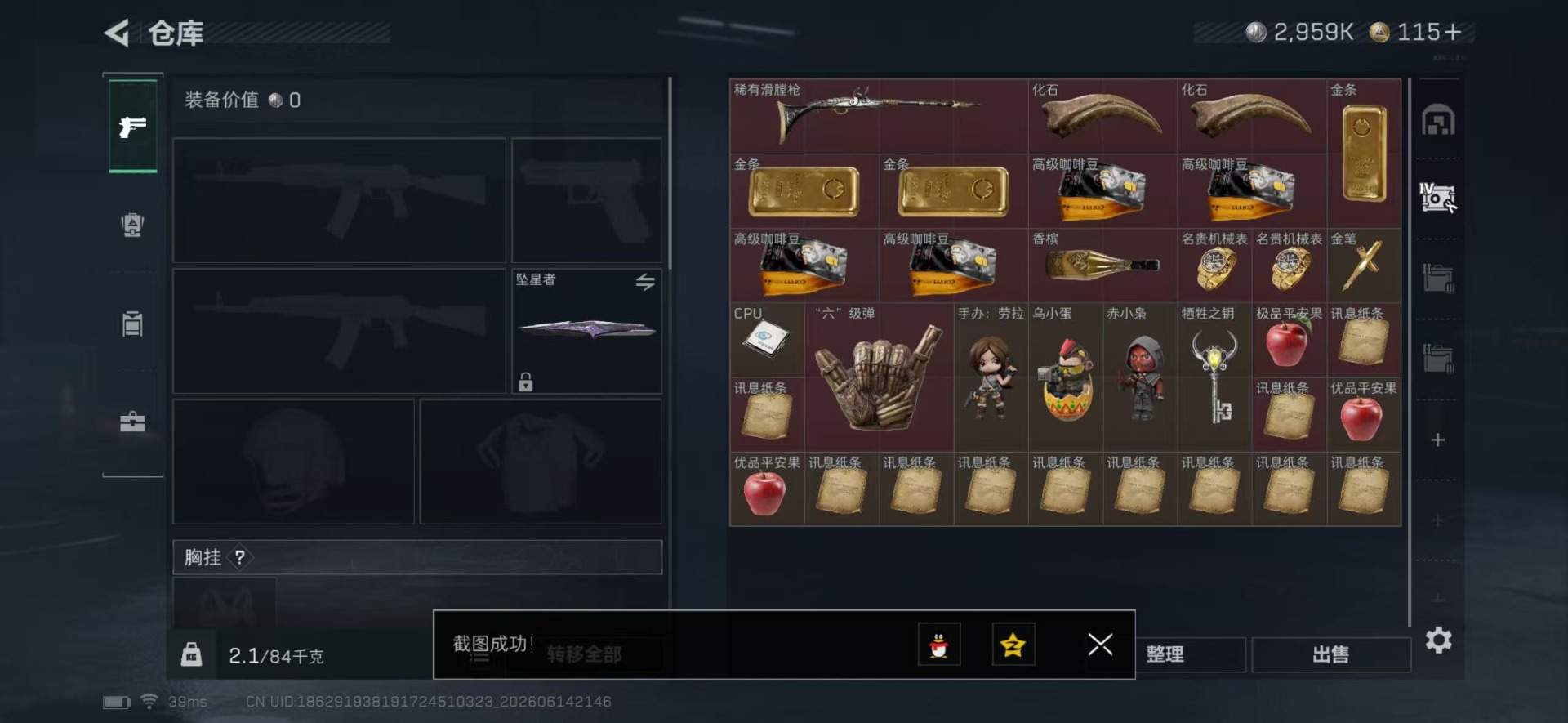 SJZQM4161413三角洲行动账号详情图16