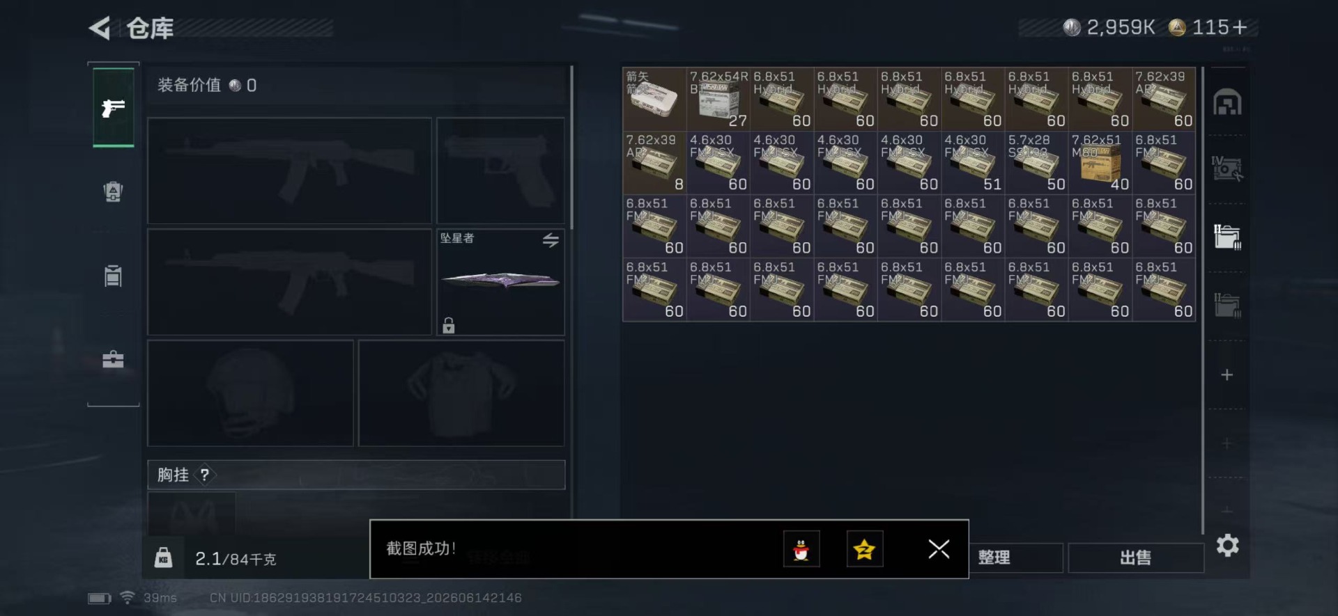 SJZQM4161413三角洲行动账号详情图17