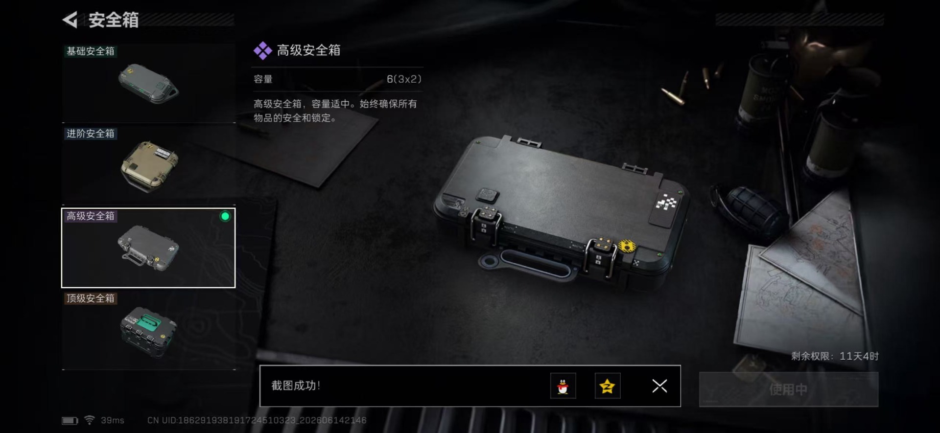 SJZQM4161413三角洲行动账号详情图19
