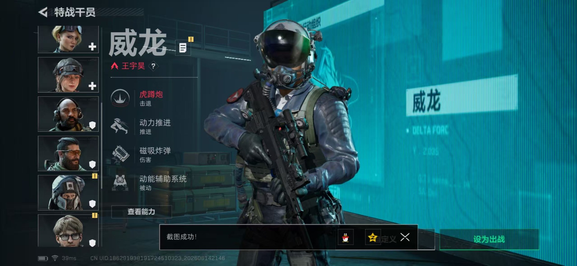 SJZQM4161413三角洲行动账号详情图22