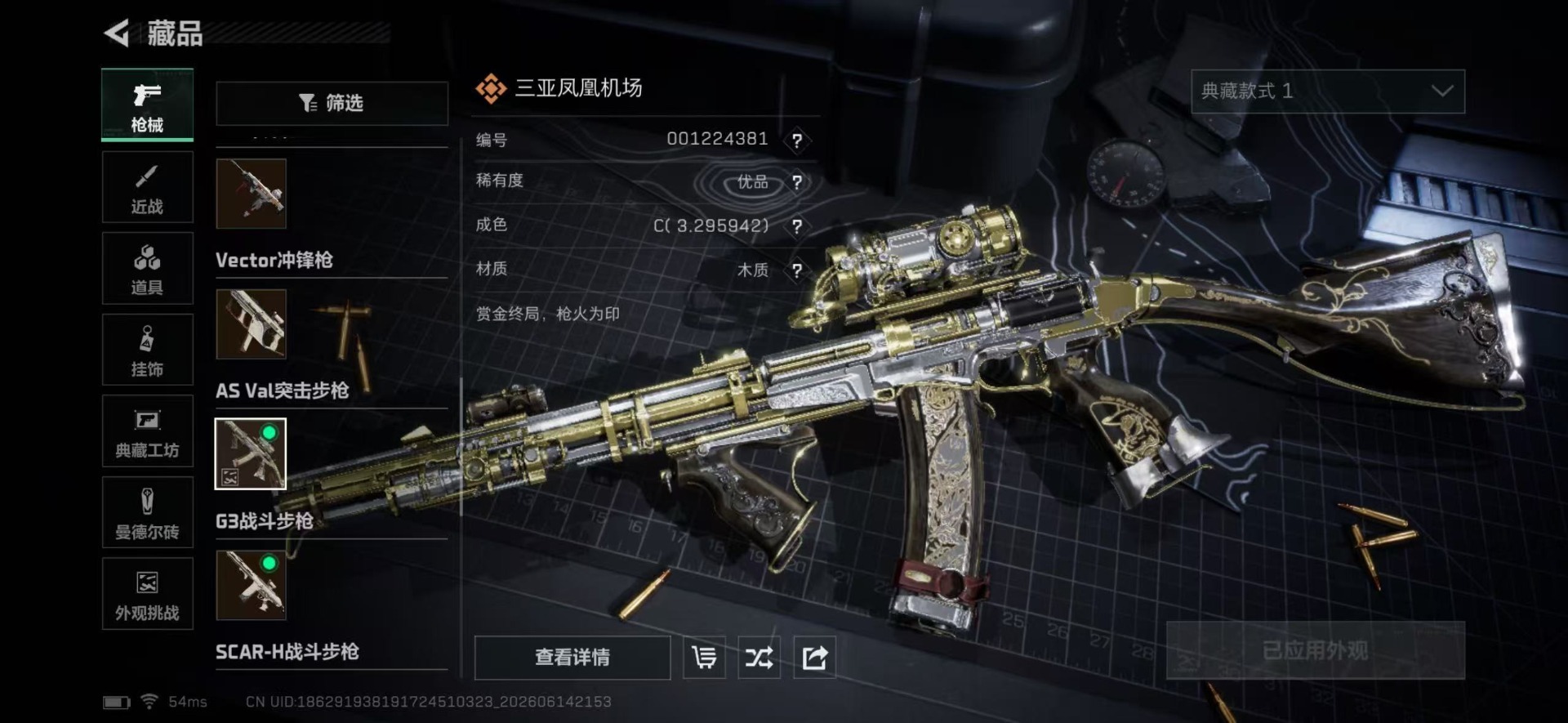 SJZQM4161413三角洲行动账号详情图25
