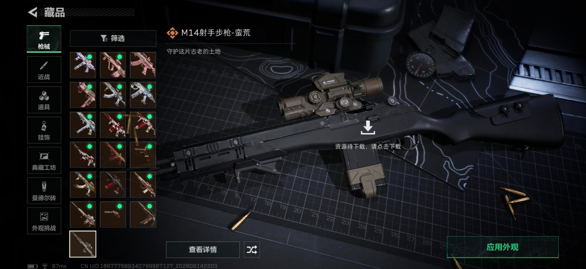 SJZQM4194212三角洲行动账号详情图4 SJZQM4194212三角洲行动账号详情图4