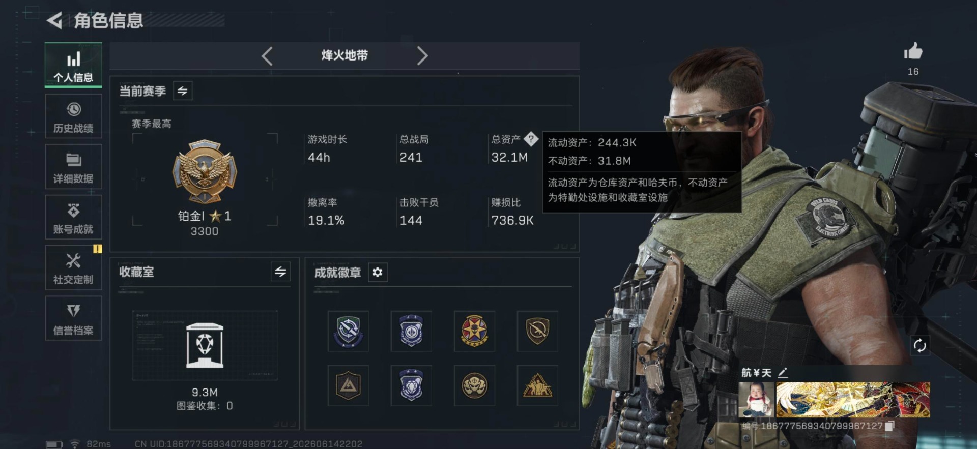 SJZQM4194212三角洲行动账号详情图7 SJZQM4194212三角洲行动账号详情图7