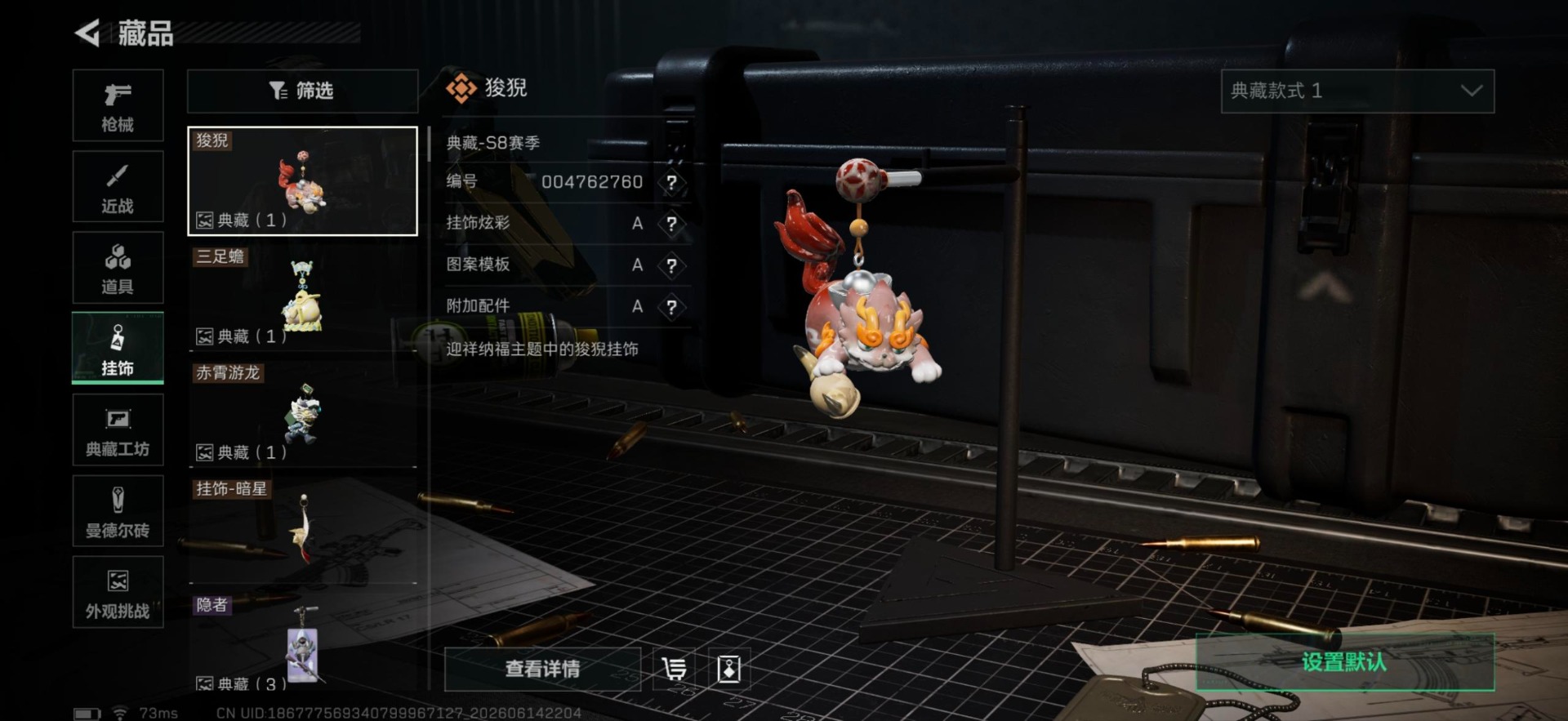 SJZQM4194212三角洲行动账号详情图8 SJZQM4194212三角洲行动账号详情图8