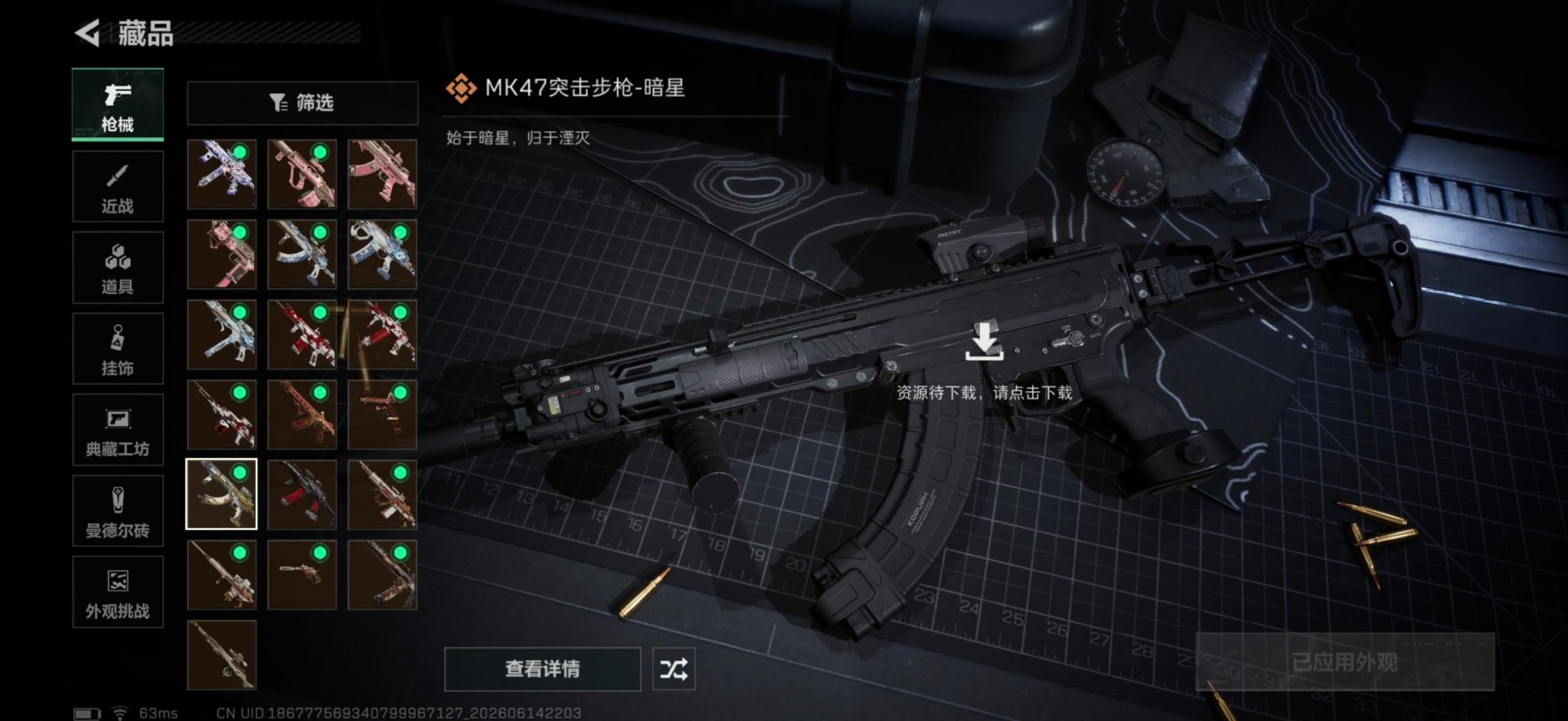 SJZQM4194212三角洲行动账号详情图13 SJZQM4194212三角洲行动账号详情图13