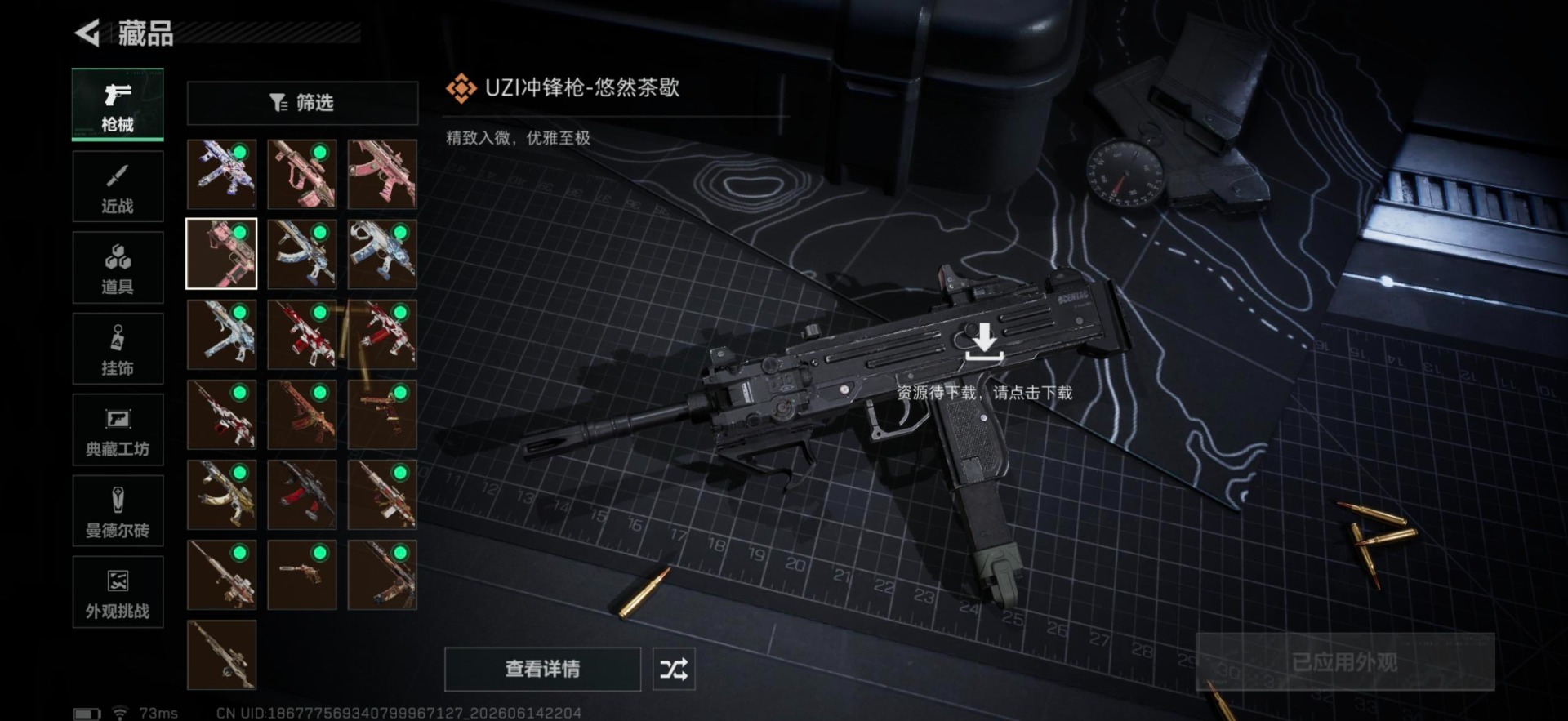 SJZQM4194212三角洲行动账号详情图14 SJZQM4194212三角洲行动账号详情图14