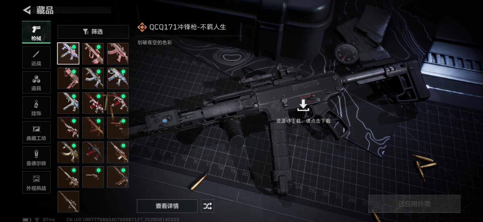 SJZQM4194212三角洲行动账号详情图15 SJZQM4194212三角洲行动账号详情图15