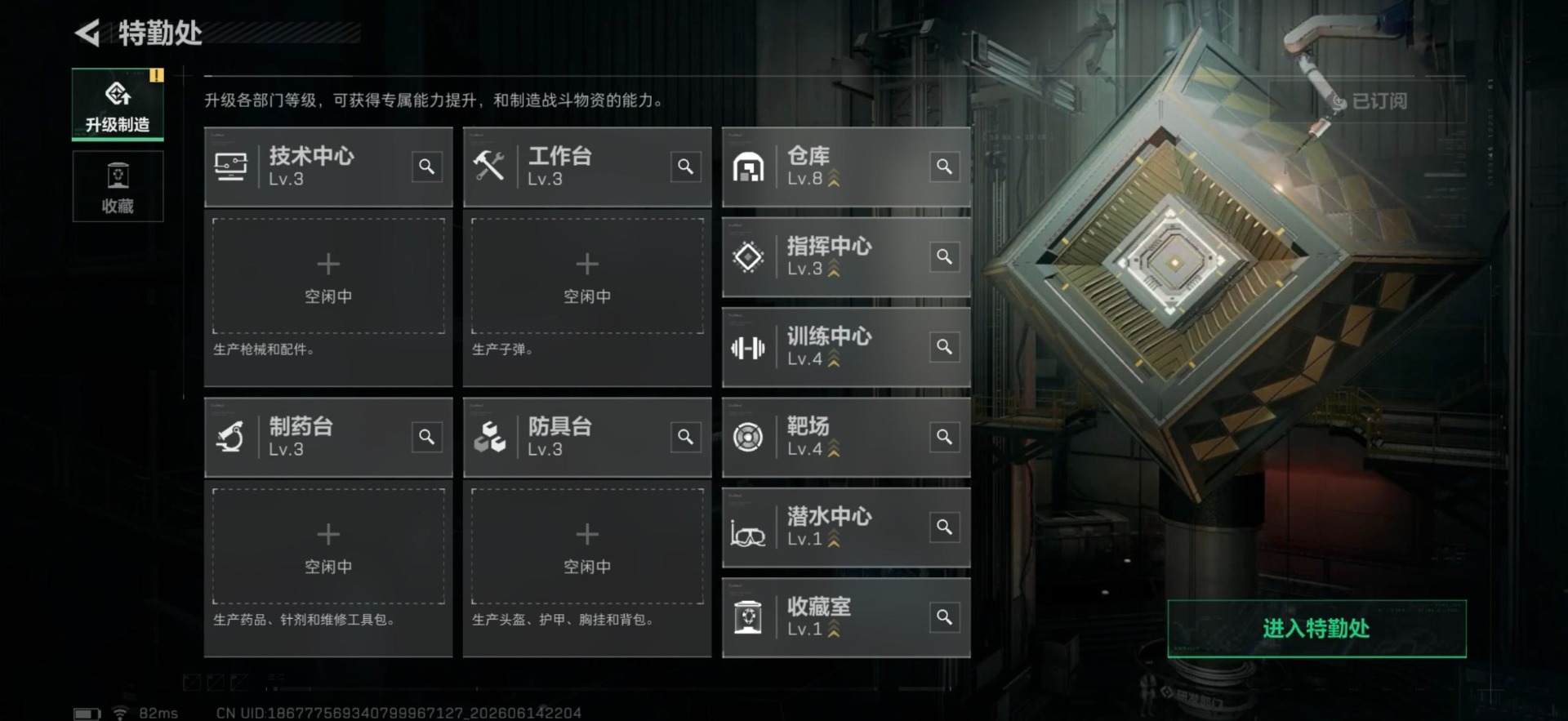 SJZQM4194212三角洲行动账号详情图19 SJZQM4194212三角洲行动账号详情图19