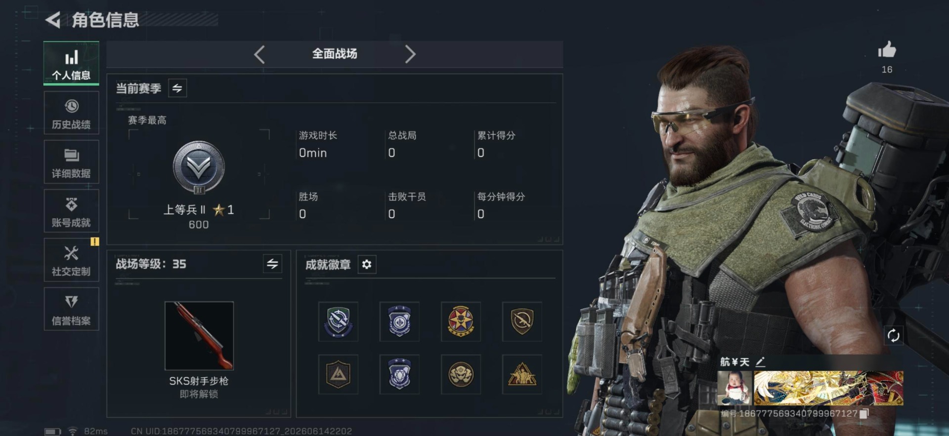 SJZQM4194212三角洲行动账号详情图22 SJZQM4194212三角洲行动账号详情图22