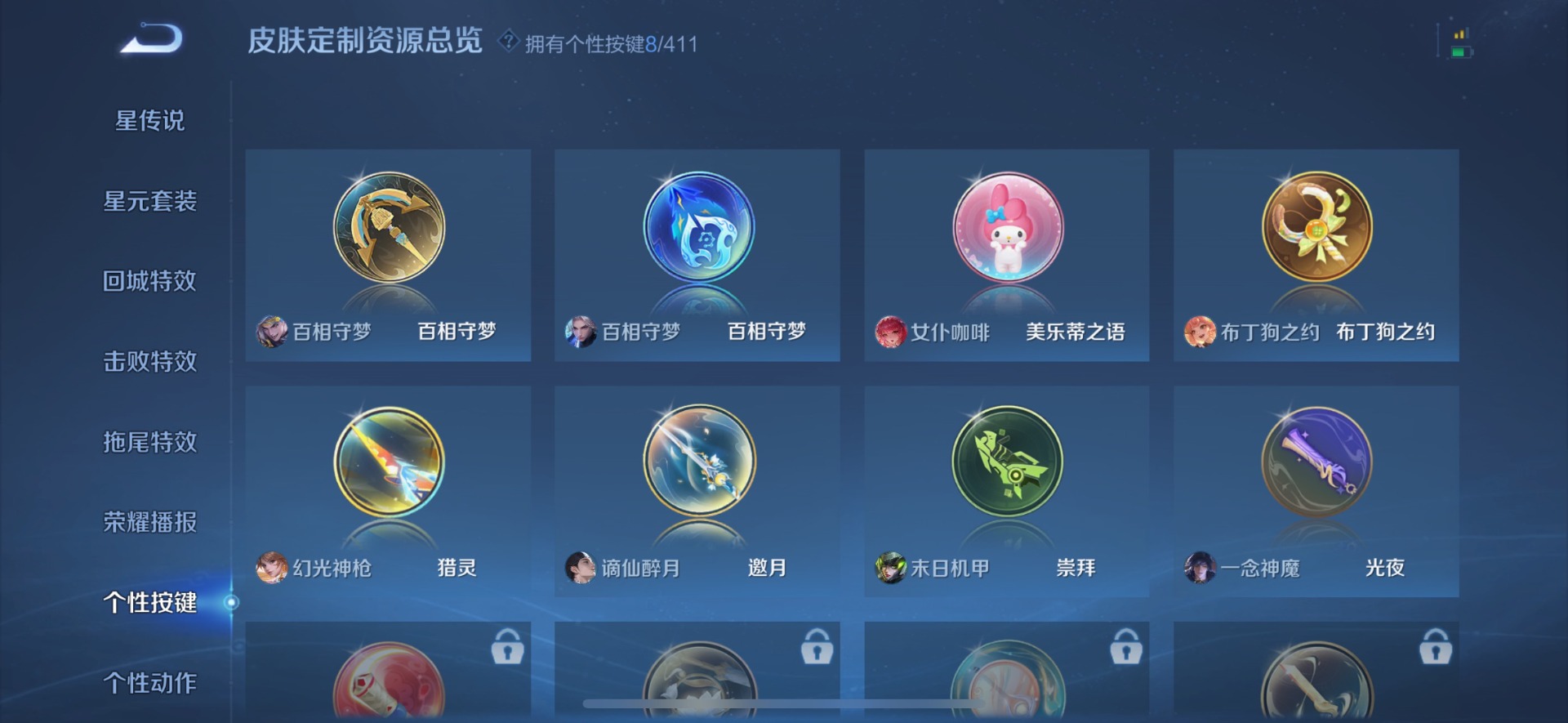WZQM4426431王者荣耀账号详情图4