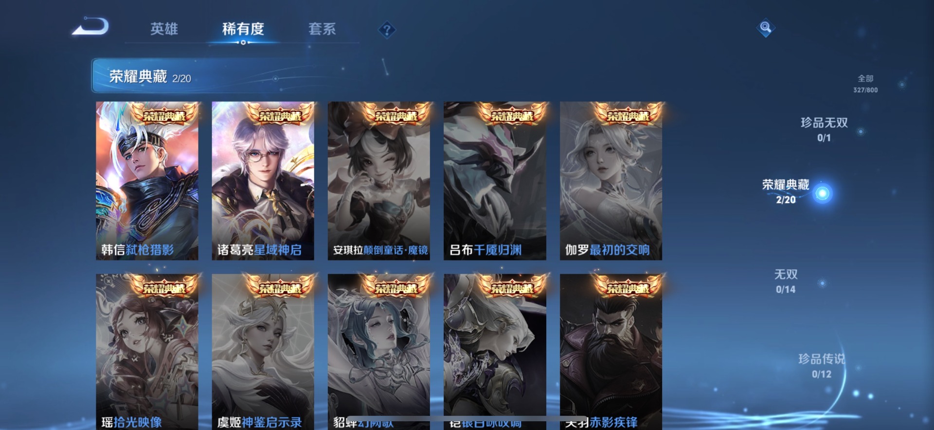 WZQM4426431王者荣耀账号详情图6