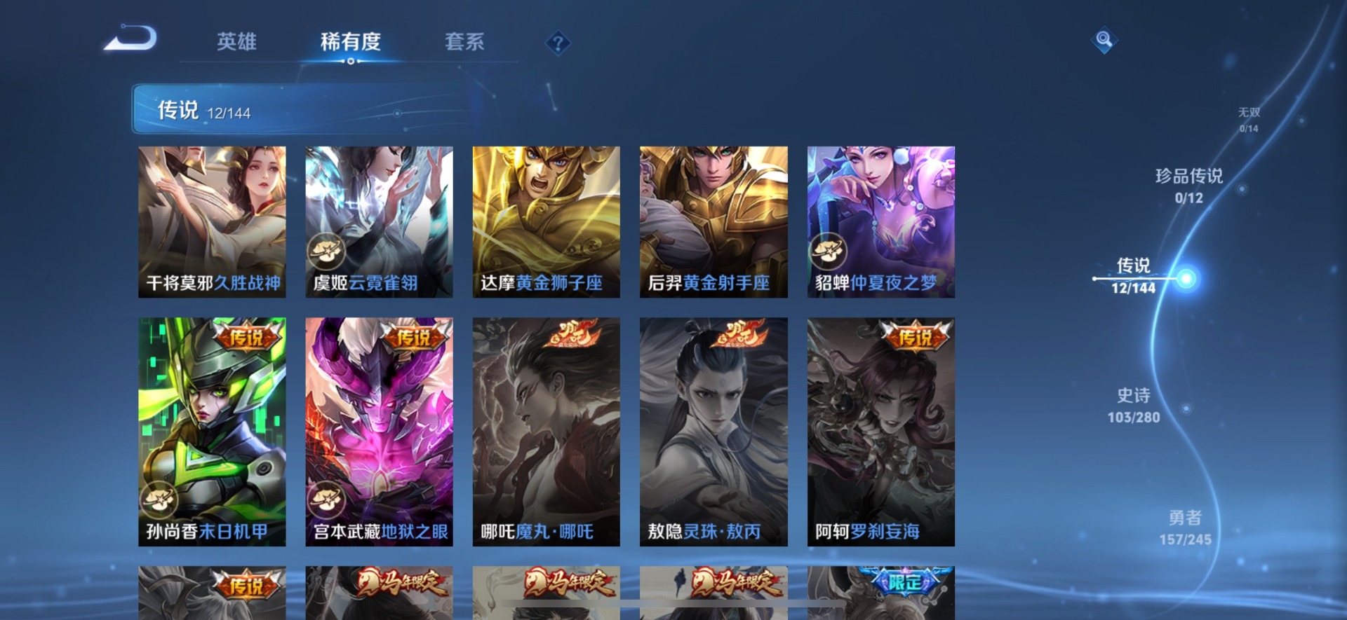 WZQM4426431王者荣耀账号详情图8