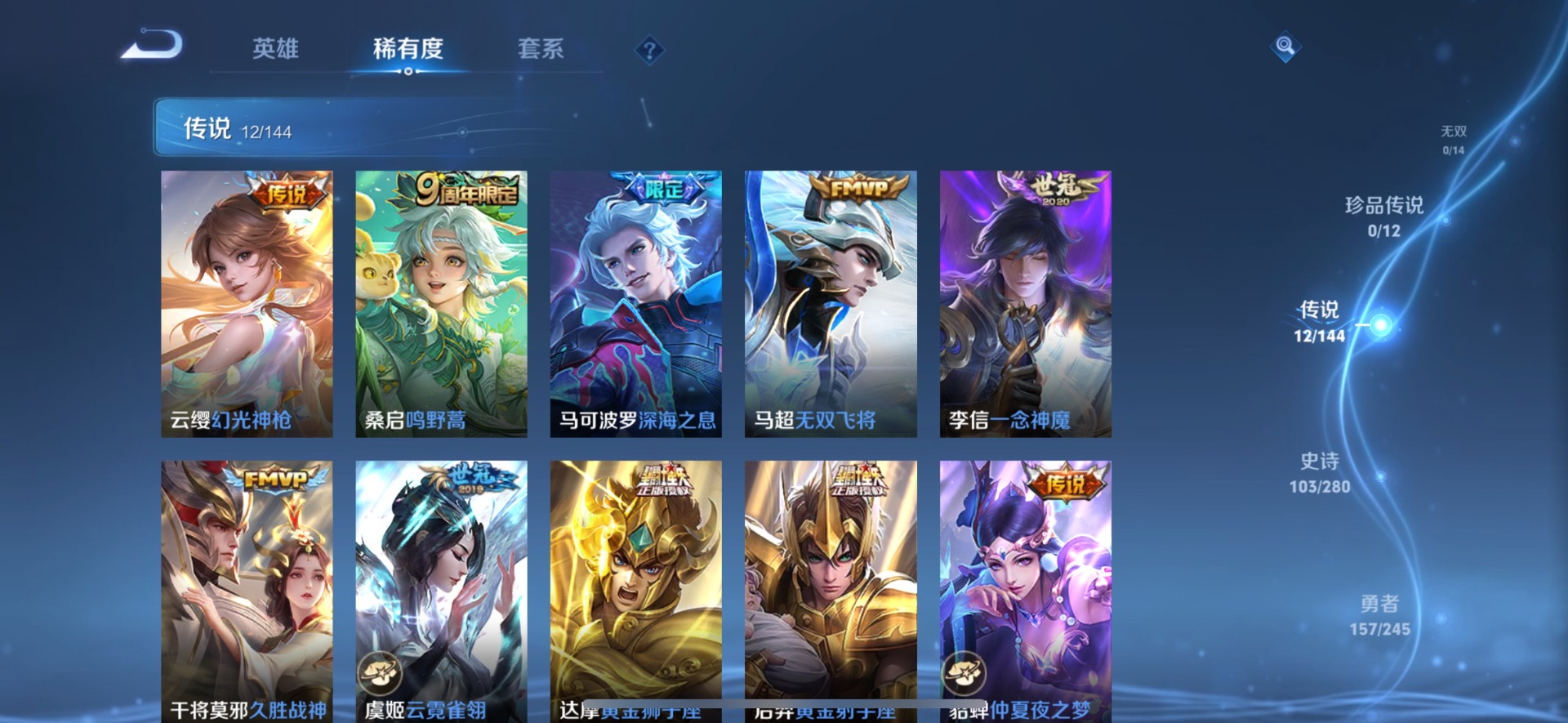 WZQM4426431王者荣耀账号详情图12