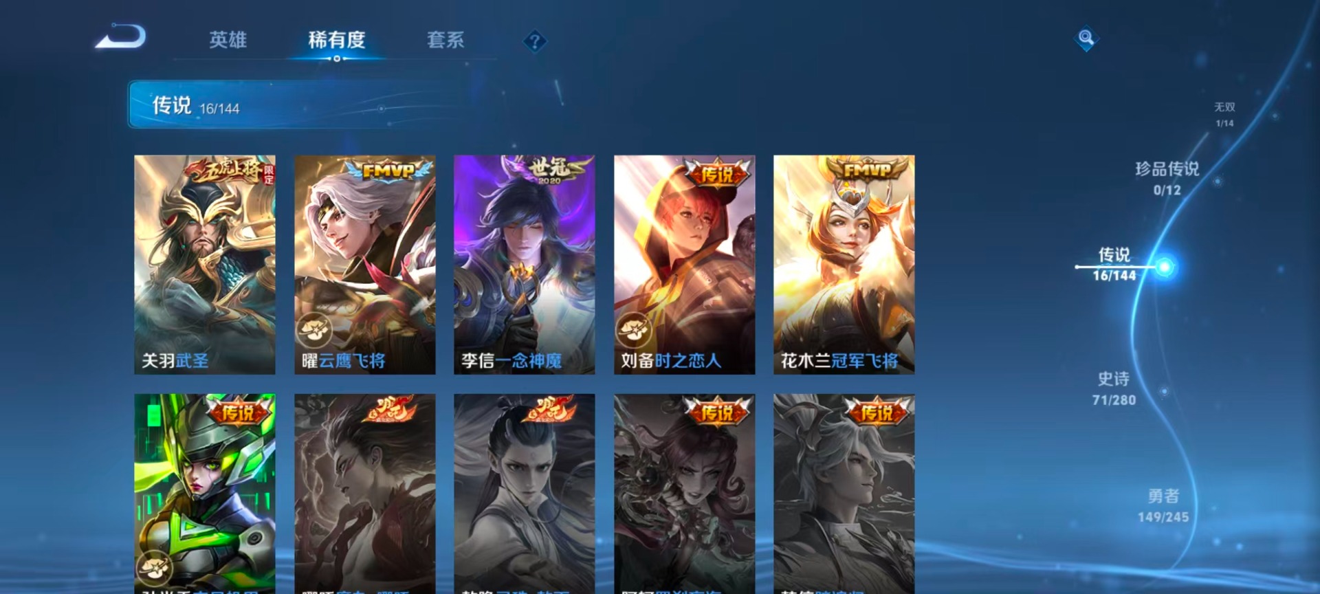 WZQM4455483王者荣耀账号详情图10 WZQM4455483王者荣耀账号详情图10