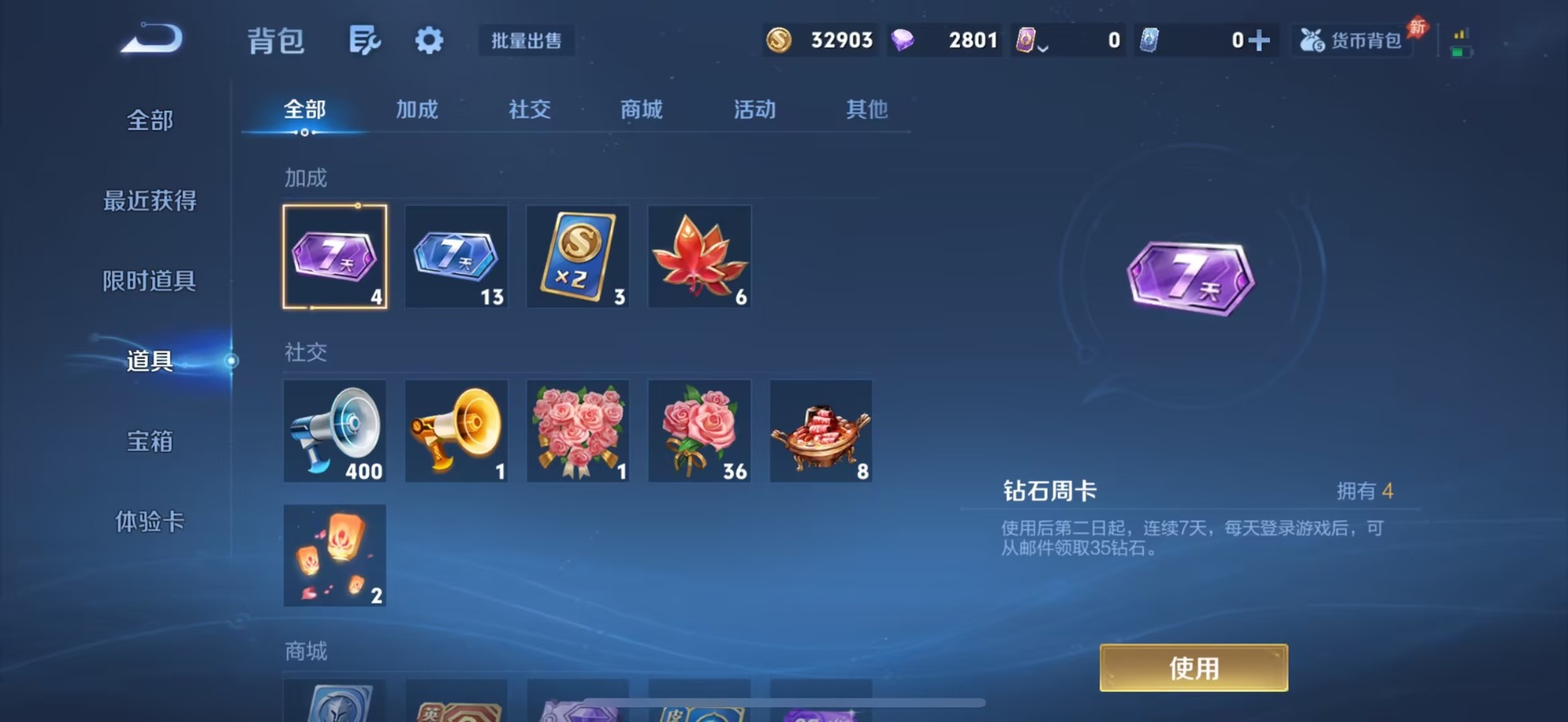 WZQM4431737王者荣耀账号详情图4 WZQM4431737王者荣耀账号详情图4