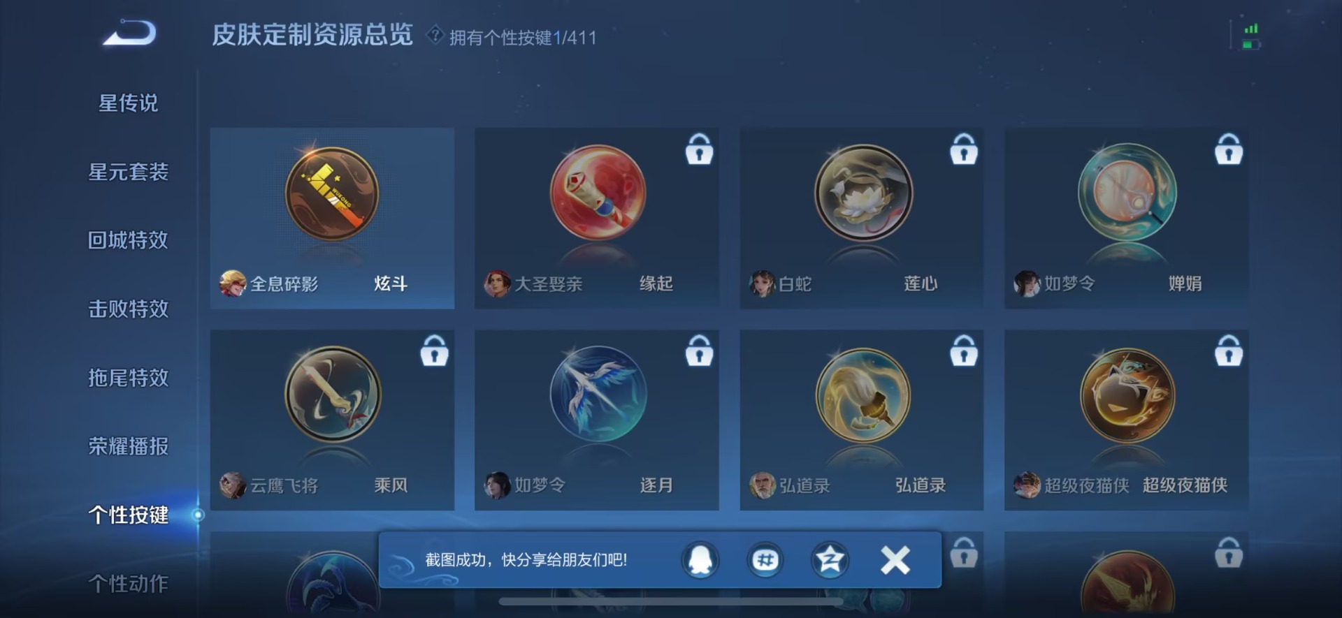 WZQM4431737王者荣耀账号详情图12 WZQM4431737王者荣耀账号详情图12