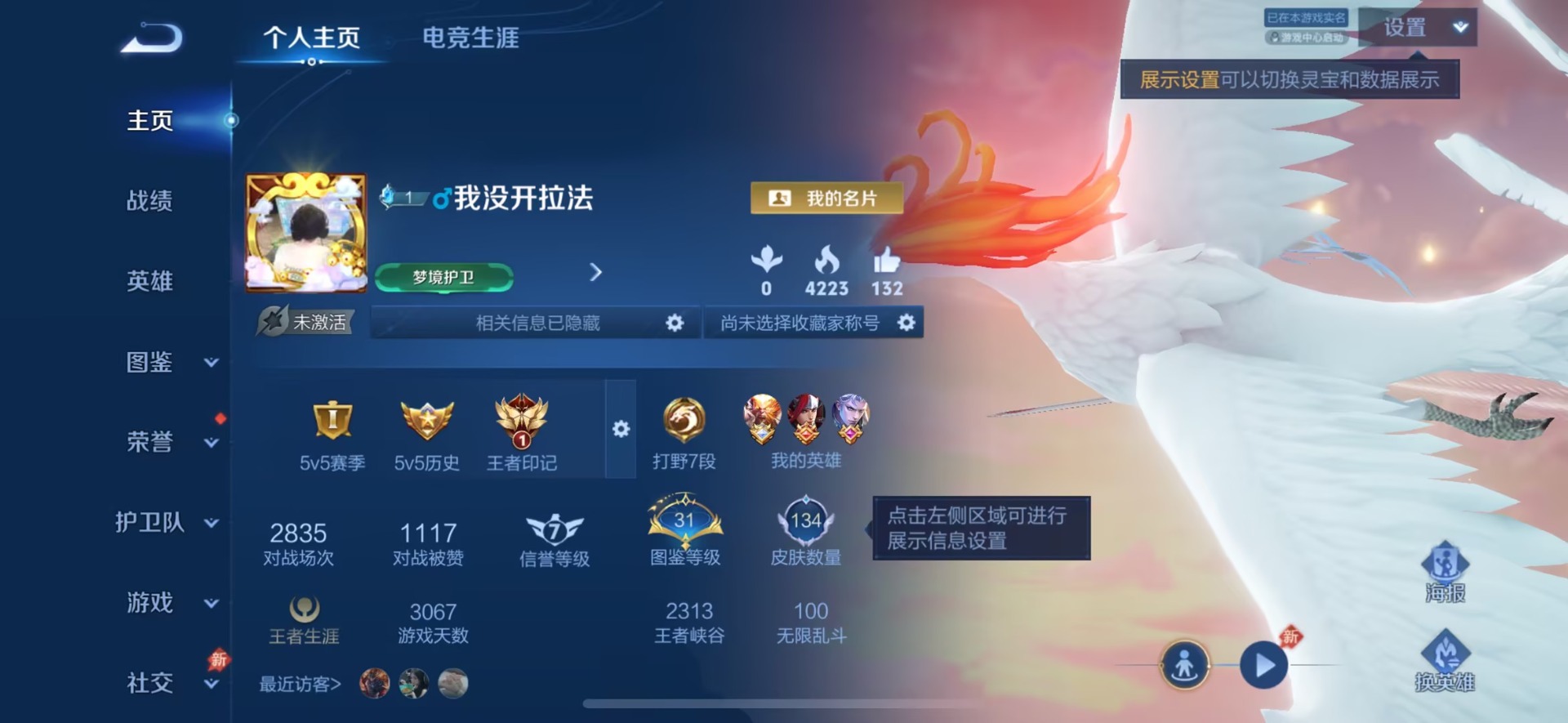 WZQM4431737王者荣耀账号详情图15 WZQM4431737王者荣耀账号详情图15